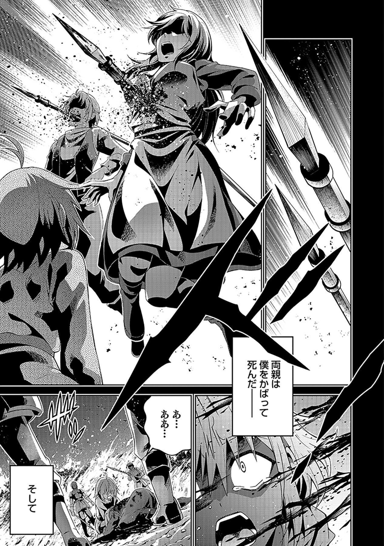 Shiitagerareta Juusha, Tekichi No Tenshi Na Ojousama Ni Hirowareru ~Meirei Ni Shitagatte Itadake Ni Mo Kakawarazu, Shiranai Uchi Ni Saikyou No Majutsushi Ni Natteita Youdesu~ Chapter 1 9ページ