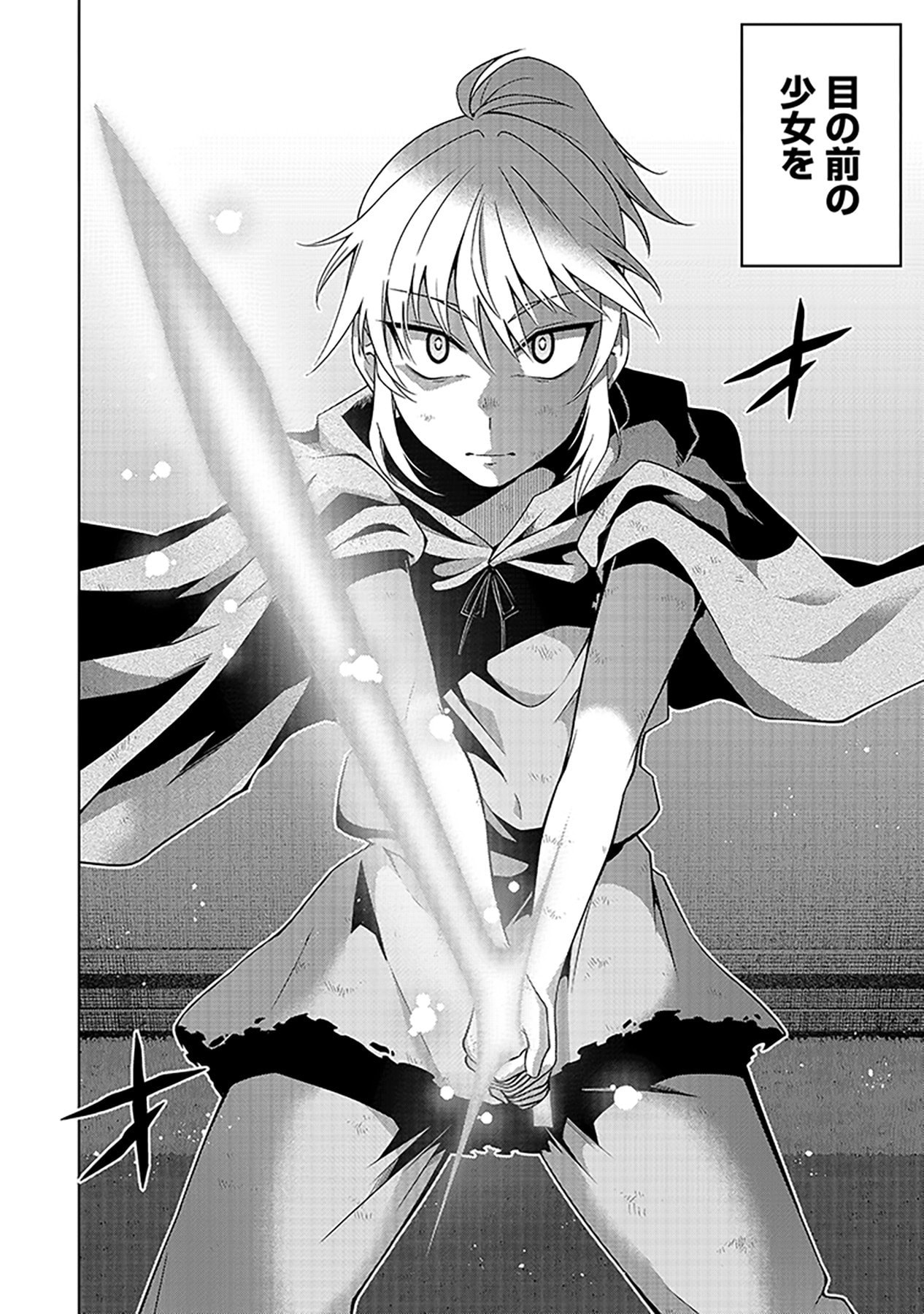 Shiitagerareta Juusha, Tekichi No Tenshi Na Ojousama Ni Hirowareru ~Meirei Ni Shitagatte Itadake Ni Mo Kakawarazu, Shiranai Uchi Ni Saikyou No Majutsushi Ni Natteita Youdesu~ Chapter 2 2ページ