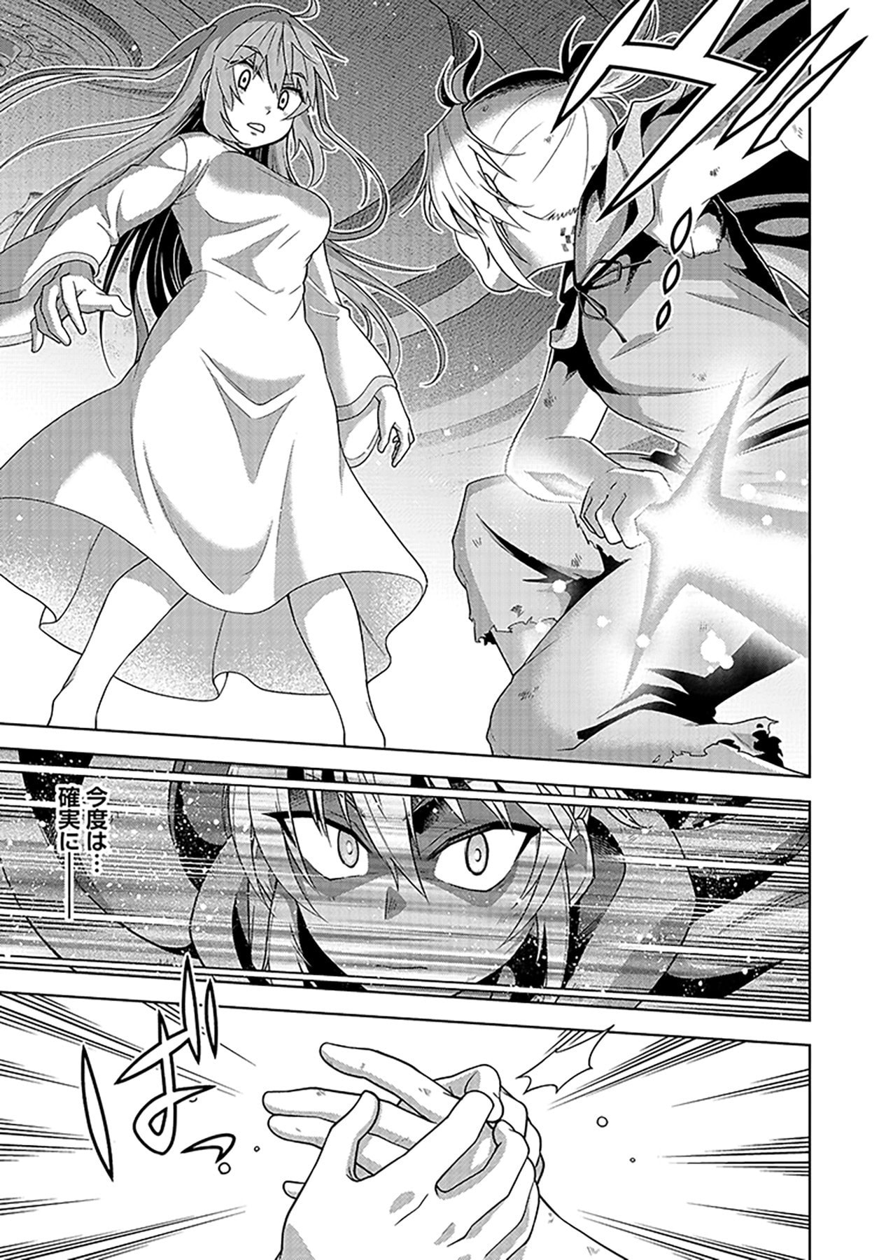 Shiitagerareta Juusha, Tekichi No Tenshi Na Ojousama Ni Hirowareru ~Meirei Ni Shitagatte Itadake Ni Mo Kakawarazu, Shiranai Uchi Ni Saikyou No Majutsushi Ni Natteita Youdesu~ Chapter 2 11ページ