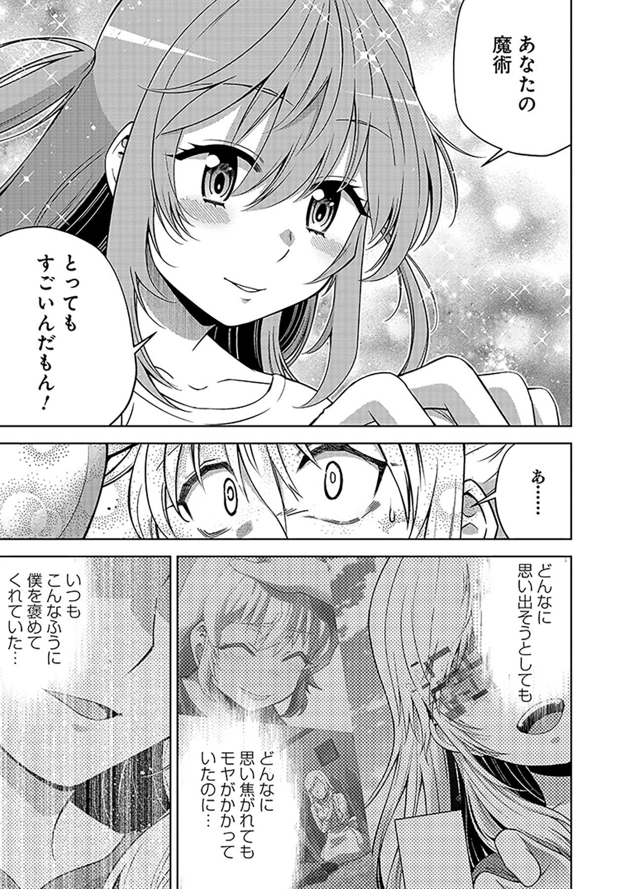 Shiitagerareta Juusha, Tekichi No Tenshi Na Ojousama Ni Hirowareru ~Meirei Ni Shitagatte Itadake Ni Mo Kakawarazu, Shiranai Uchi Ni Saikyou No Majutsushi Ni Natteita Youdesu~ Chapter 2 15ページ