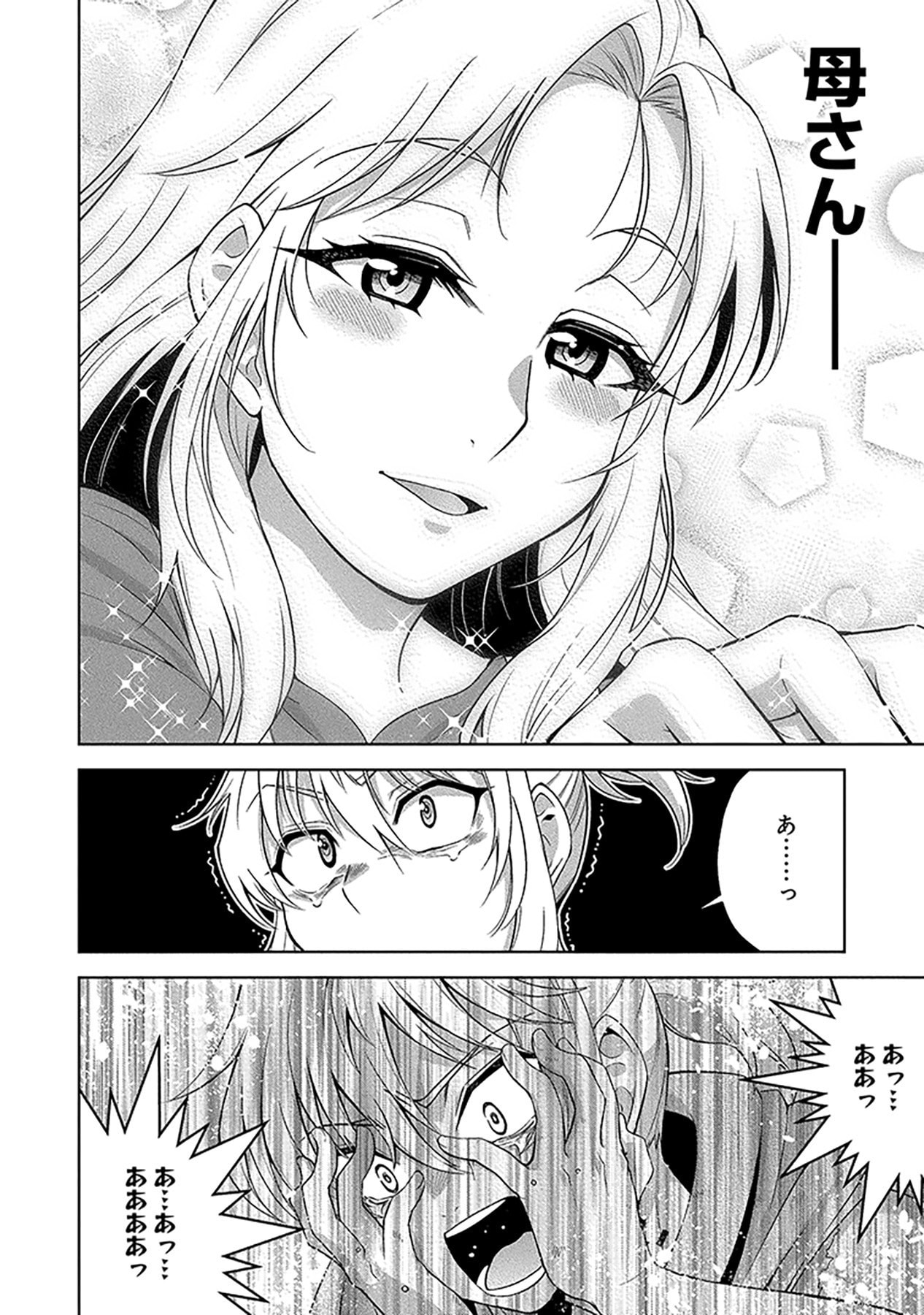 Shiitagerareta Juusha, Tekichi No Tenshi Na Ojousama Ni Hirowareru ~Meirei Ni Shitagatte Itadake Ni Mo Kakawarazu, Shiranai Uchi Ni Saikyou No Majutsushi Ni Natteita Youdesu~ Chapter 2 16ページ