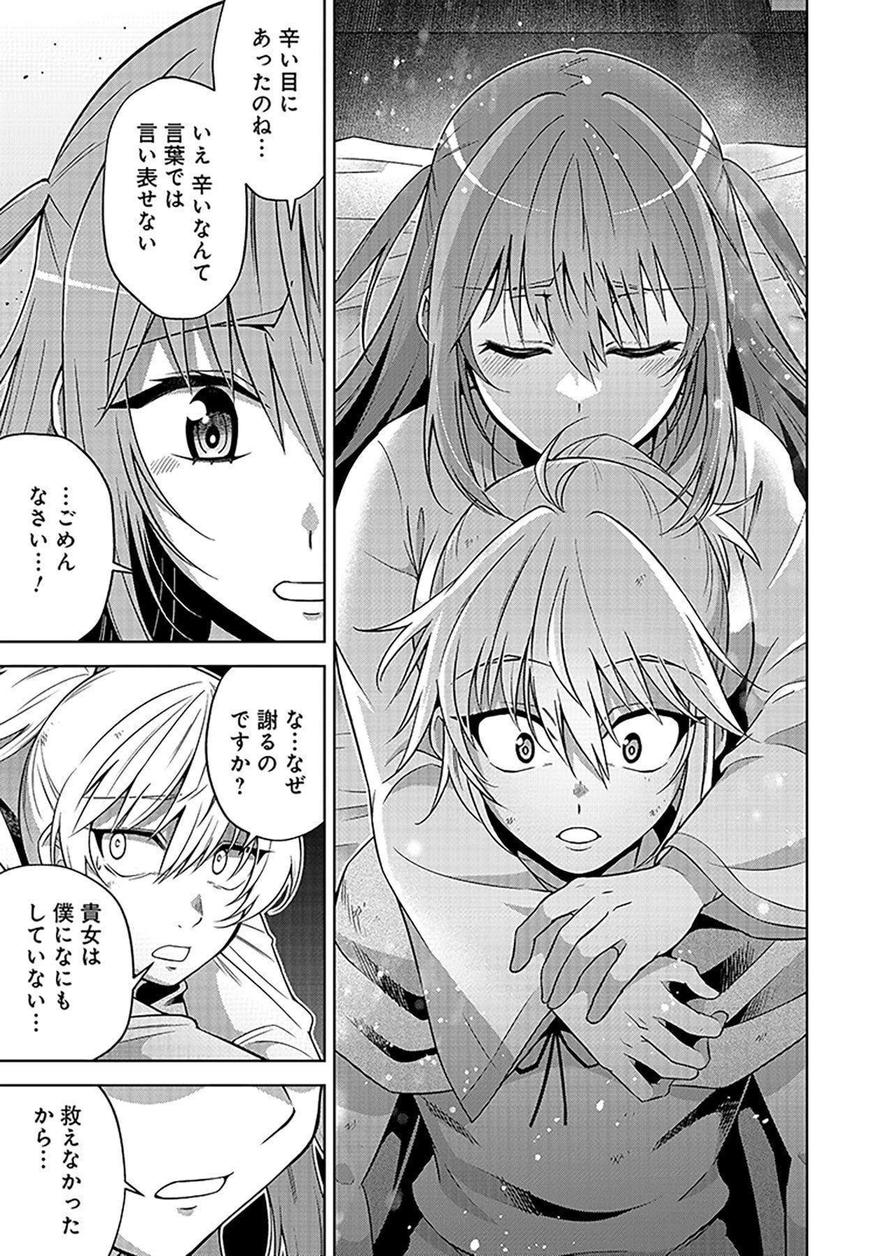 Shiitagerareta Juusha, Tekichi No Tenshi Na Ojousama Ni Hirowareru ~Meirei Ni Shitagatte Itadake Ni Mo Kakawarazu, Shiranai Uchi Ni Saikyou No Majutsushi Ni Natteita Youdesu~ Chapter 2 19ページ