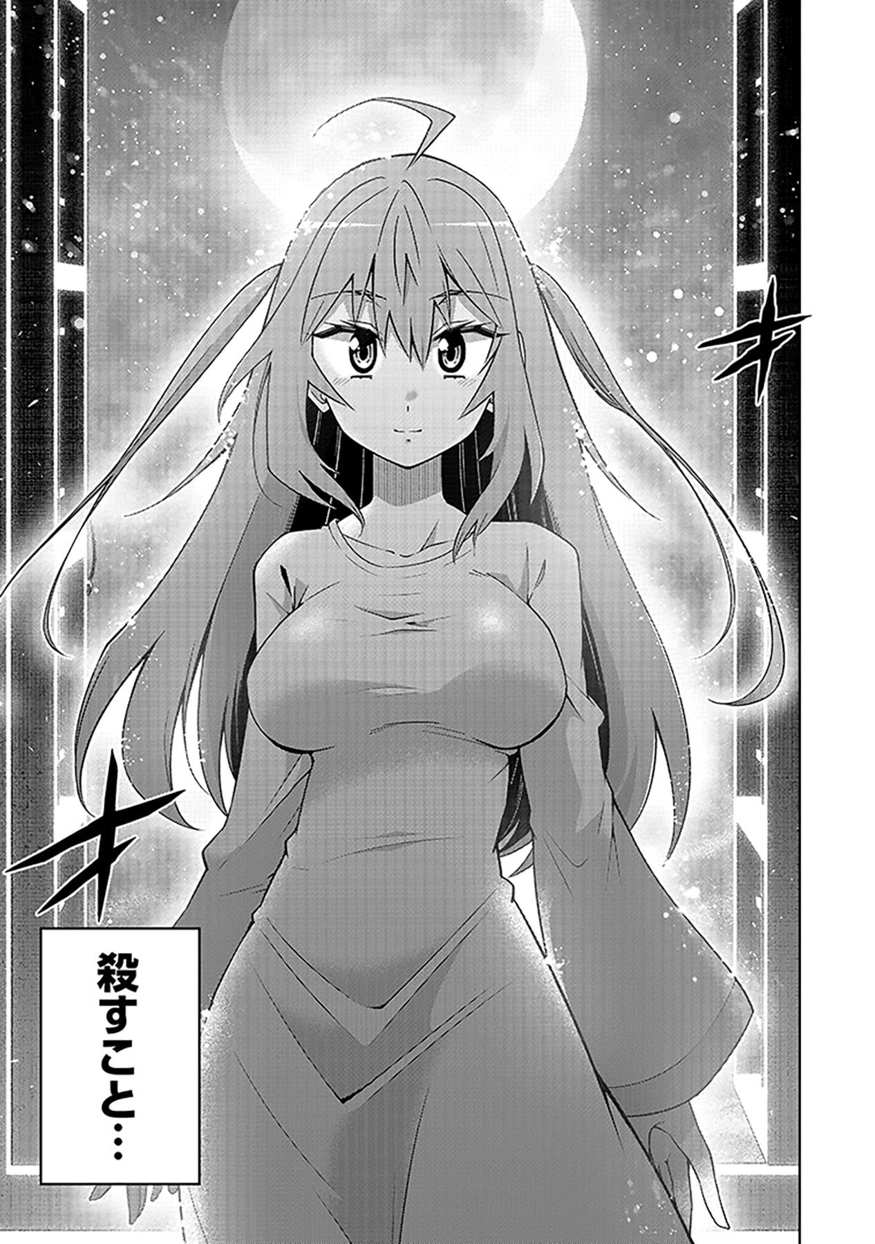 Shiitagerareta Juusha, Tekichi No Tenshi Na Ojousama Ni Hirowareru ~Meirei Ni Shitagatte Itadake Ni Mo Kakawarazu, Shiranai Uchi Ni Saikyou No Majutsushi Ni Natteita Youdesu~ Chapter 2 3ページ