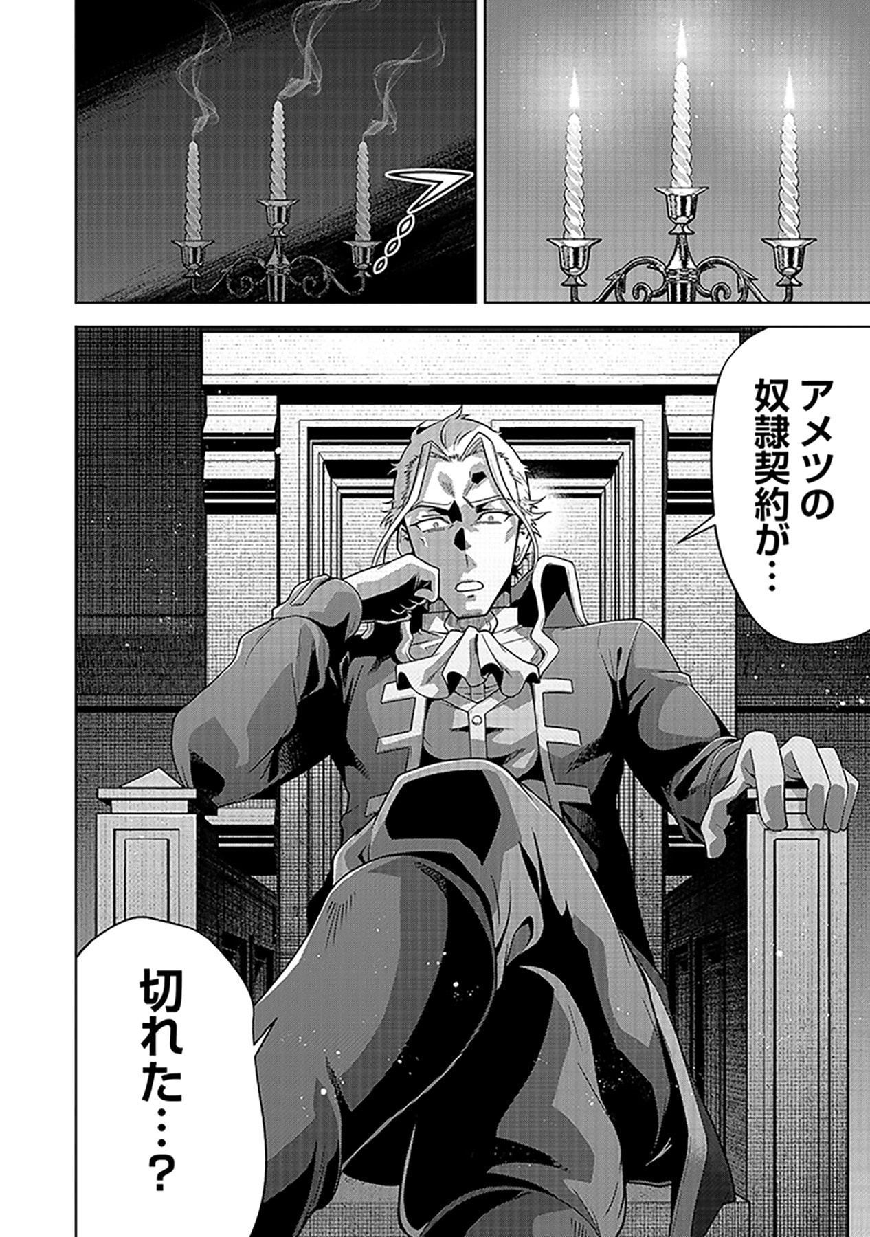 Shiitagerareta Juusha, Tekichi No Tenshi Na Ojousama Ni Hirowareru ~Meirei Ni Shitagatte Itadake Ni Mo Kakawarazu, Shiranai Uchi Ni Saikyou No Majutsushi Ni Natteita Youdesu~ Chapter 2 26ページ