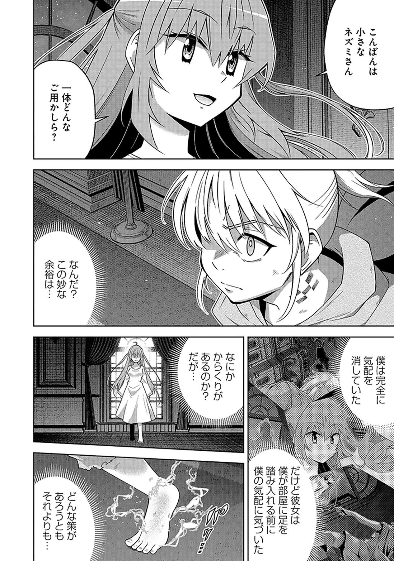 Shiitagerareta Juusha, Tekichi No Tenshi Na Ojousama Ni Hirowareru ~Meirei Ni Shitagatte Itadake Ni Mo Kakawarazu, Shiranai Uchi Ni Saikyou No Majutsushi Ni Natteita Youdesu~ Chapter 2 4ページ