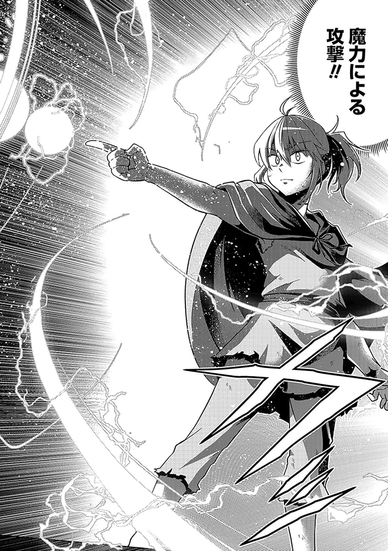 Shiitagerareta Juusha, Tekichi No Tenshi Na Ojousama Ni Hirowareru ~Meirei Ni Shitagatte Itadake Ni Mo Kakawarazu, Shiranai Uchi Ni Saikyou No Majutsushi Ni Natteita Youdesu~ Chapter 2 8ページ