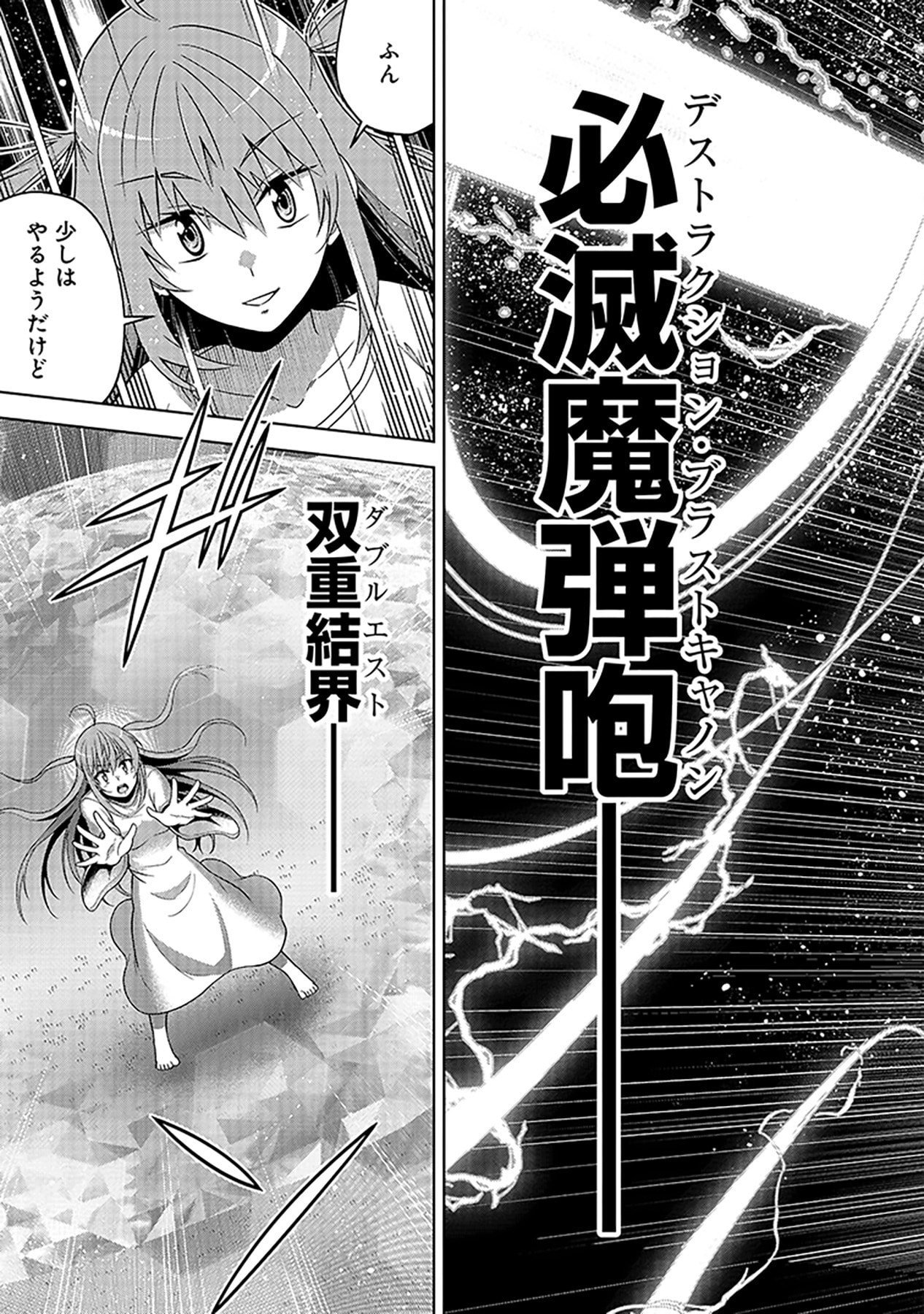Shiitagerareta Juusha, Tekichi No Tenshi Na Ojousama Ni Hirowareru ~Meirei Ni Shitagatte Itadake Ni Mo Kakawarazu, Shiranai Uchi Ni Saikyou No Majutsushi Ni Natteita Youdesu~ Chapter 2 9ページ