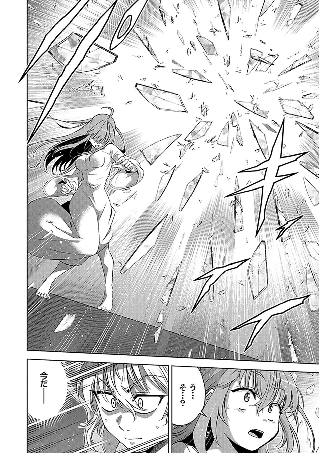 Shiitagerareta Juusha, Tekichi No Tenshi Na Ojousama Ni Hirowareru ~Meirei Ni Shitagatte Itadake Ni Mo Kakawarazu, Shiranai Uchi Ni Saikyou No Majutsushi Ni Natteita Youdesu~ Chapter 2 10ページ