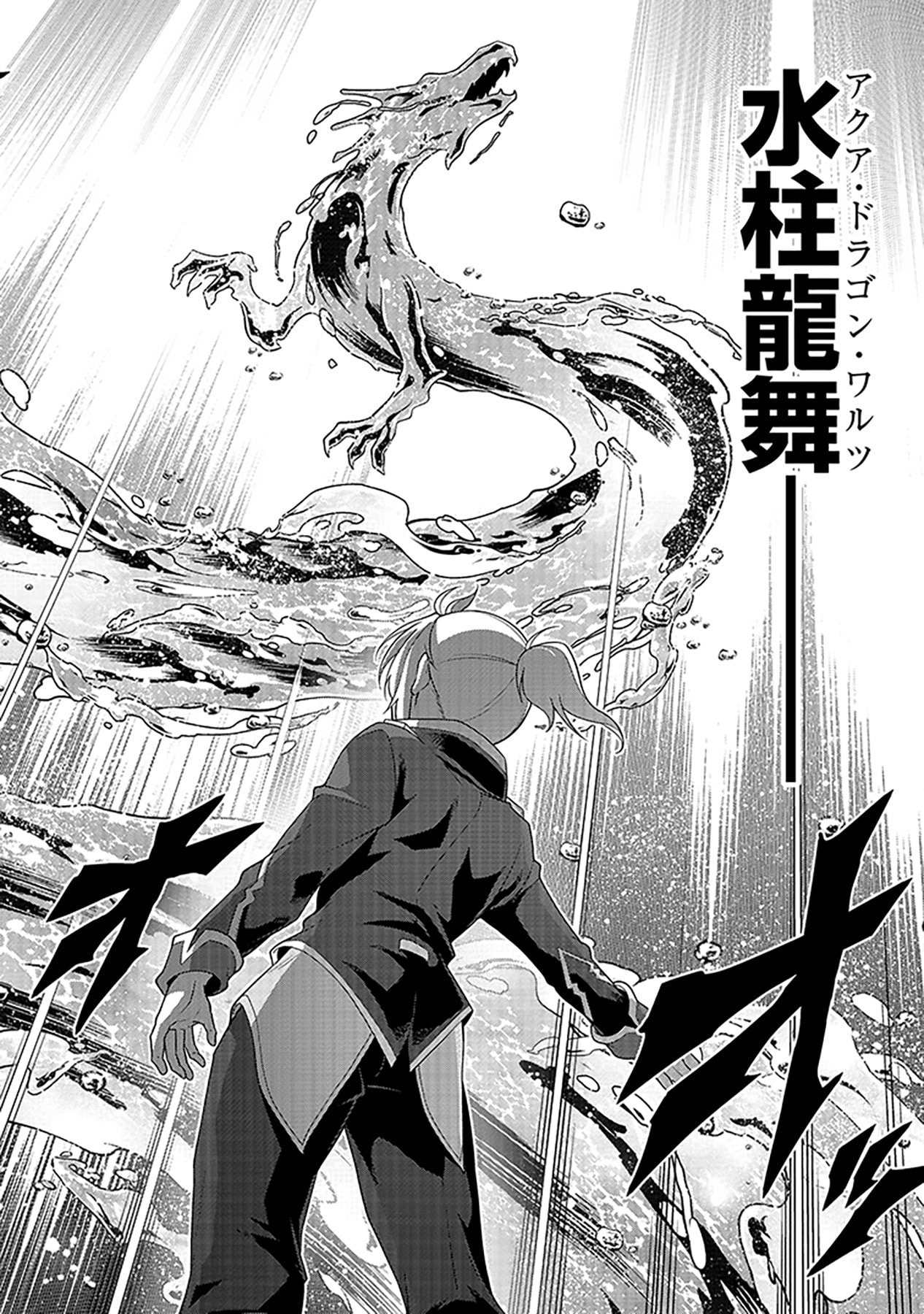 Shiitagerareta Juusha, Tekichi No Tenshi Na Ojousama Ni Hirowareru ~Meirei Ni Shitagatte Itadake Ni Mo Kakawarazu, Shiranai Uchi Ni Saikyou No Majutsushi Ni Natteita Youdesu~ Chapter 3 18ページ