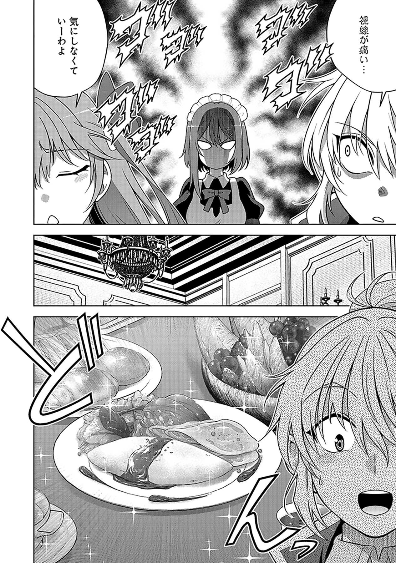 Shiitagerareta Juusha, Tekichi No Tenshi Na Ojousama Ni Hirowareru ~Meirei Ni Shitagatte Itadake Ni Mo Kakawarazu, Shiranai Uchi Ni Saikyou No Majutsushi Ni Natteita Youdesu~ Chapter 3 10ページ