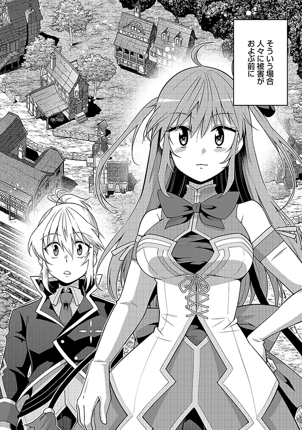 Shiitagerareta Juusha, Tekichi No Tenshi Na Ojousama Ni Hirowareru ~Meirei Ni Shitagatte Itadake Ni Mo Kakawarazu, Shiranai Uchi Ni Saikyou No Majutsushi Ni Natteita Youdesu~ Chapter 4 2ページ
