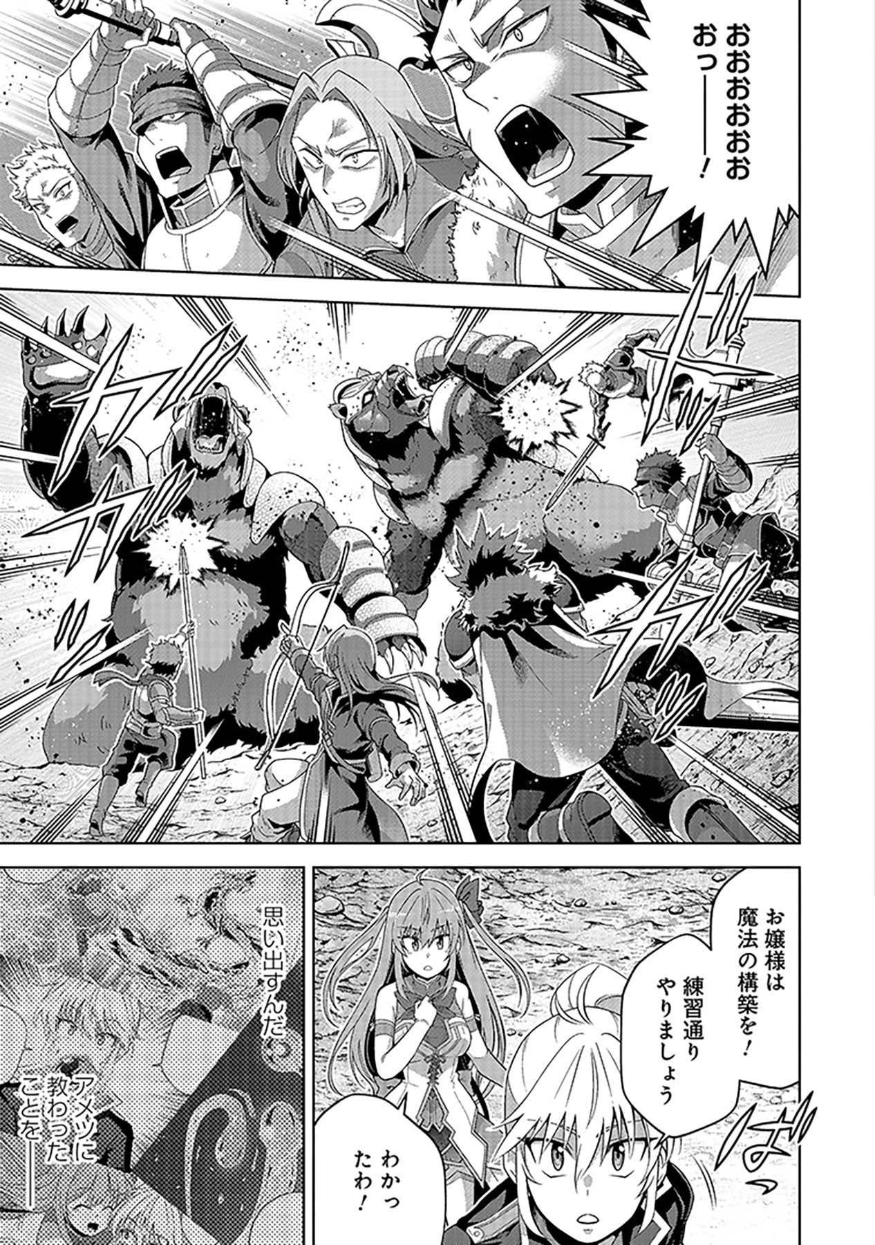 Shiitagerareta Juusha, Tekichi No Tenshi Na Ojousama Ni Hirowareru ~Meirei Ni Shitagatte Itadake Ni Mo Kakawarazu, Shiranai Uchi Ni Saikyou No Majutsushi Ni Natteita Youdesu~ Chapter 4 11ページ