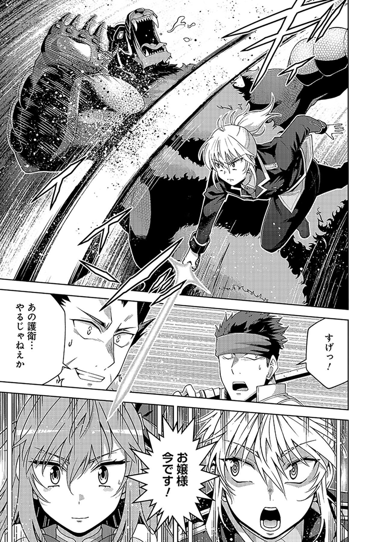 Shiitagerareta Juusha, Tekichi No Tenshi Na Ojousama Ni Hirowareru ~Meirei Ni Shitagatte Itadake Ni Mo Kakawarazu, Shiranai Uchi Ni Saikyou No Majutsushi Ni Natteita Youdesu~ Chapter 4 13ページ