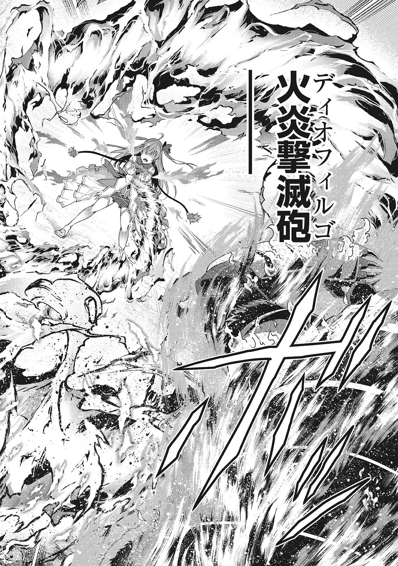 Shiitagerareta Juusha, Tekichi No Tenshi Na Ojousama Ni Hirowareru ~Meirei Ni Shitagatte Itadake Ni Mo Kakawarazu, Shiranai Uchi Ni Saikyou No Majutsushi Ni Natteita Youdesu~ Chapter 4 14ページ