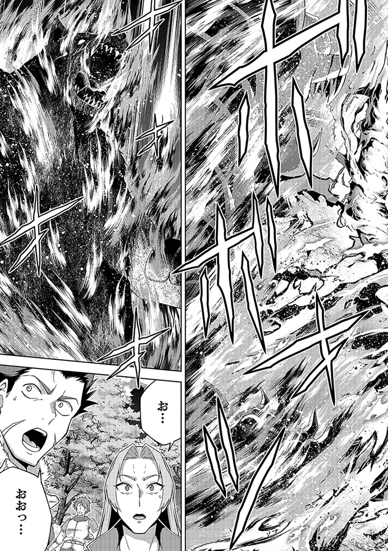 Shiitagerareta Juusha, Tekichi No Tenshi Na Ojousama Ni Hirowareru ~Meirei Ni Shitagatte Itadake Ni Mo Kakawarazu, Shiranai Uchi Ni Saikyou No Majutsushi Ni Natteita Youdesu~ Chapter 4 15ページ