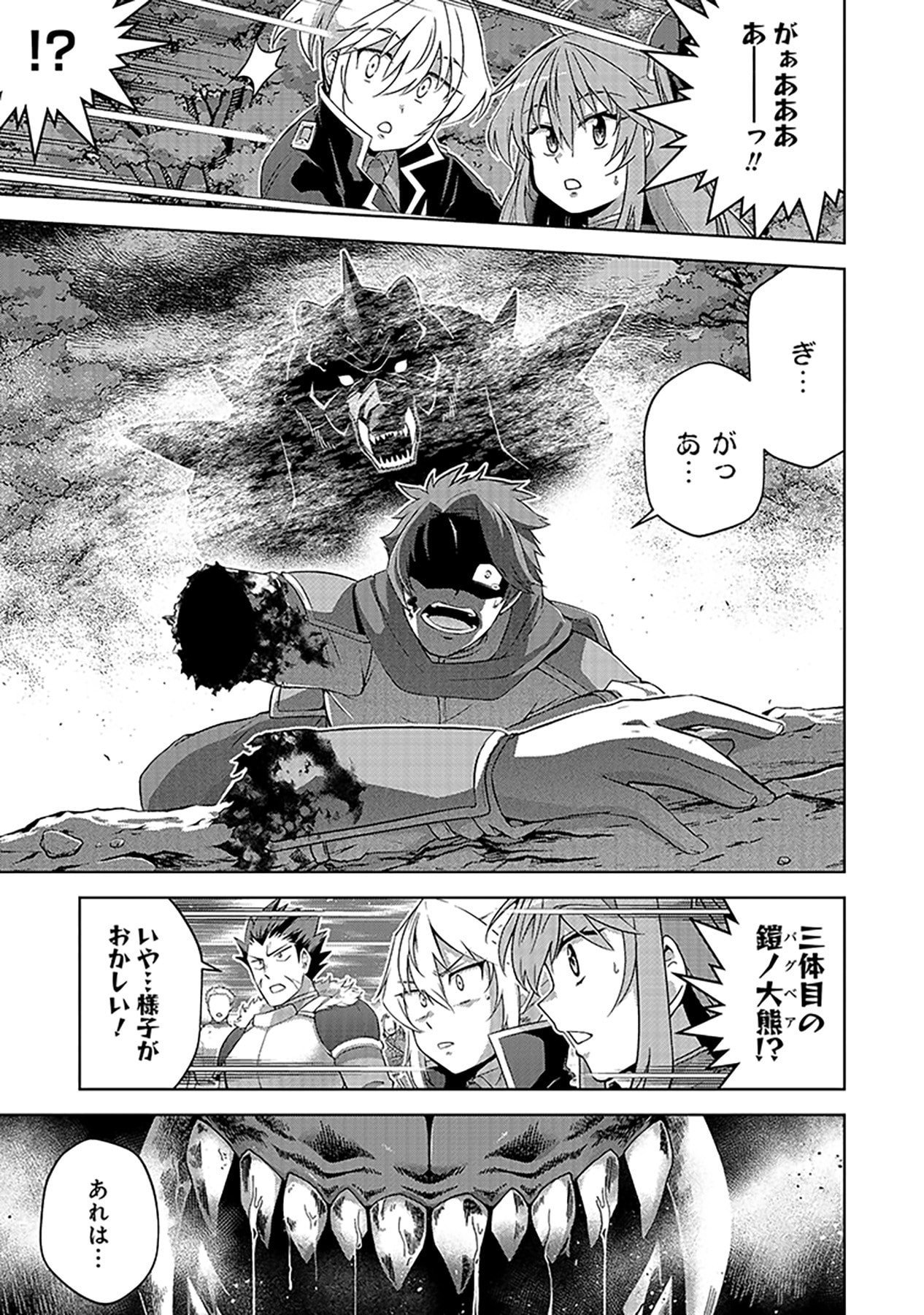Shiitagerareta Juusha, Tekichi No Tenshi Na Ojousama Ni Hirowareru ~Meirei Ni Shitagatte Itadake Ni Mo Kakawarazu, Shiranai Uchi Ni Saikyou No Majutsushi Ni Natteita Youdesu~ Chapter 4 19ページ