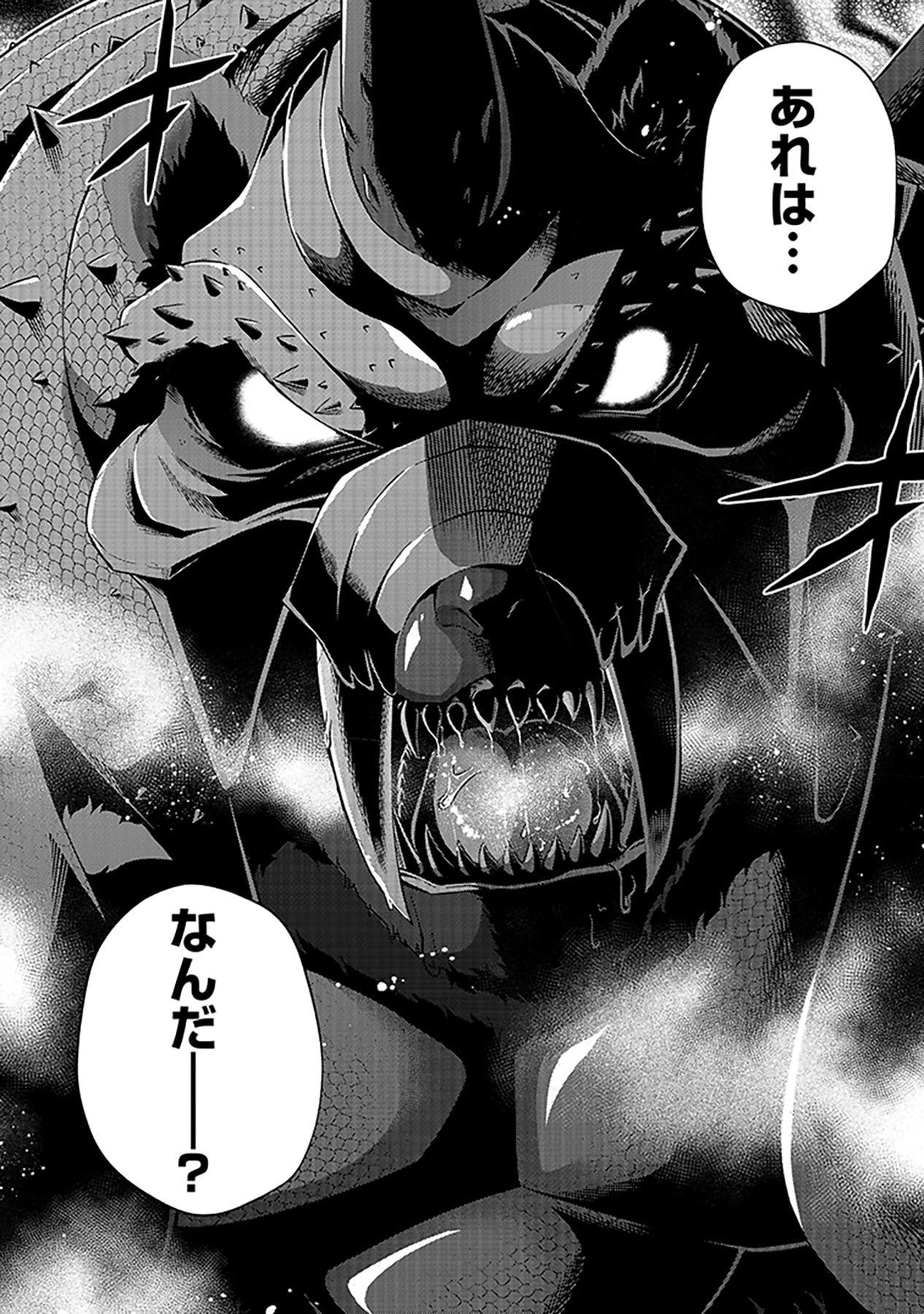 Shiitagerareta Juusha, Tekichi No Tenshi Na Ojousama Ni Hirowareru ~Meirei Ni Shitagatte Itadake Ni Mo Kakawarazu, Shiranai Uchi Ni Saikyou No Majutsushi Ni Natteita Youdesu~ Chapter 4 20ページ