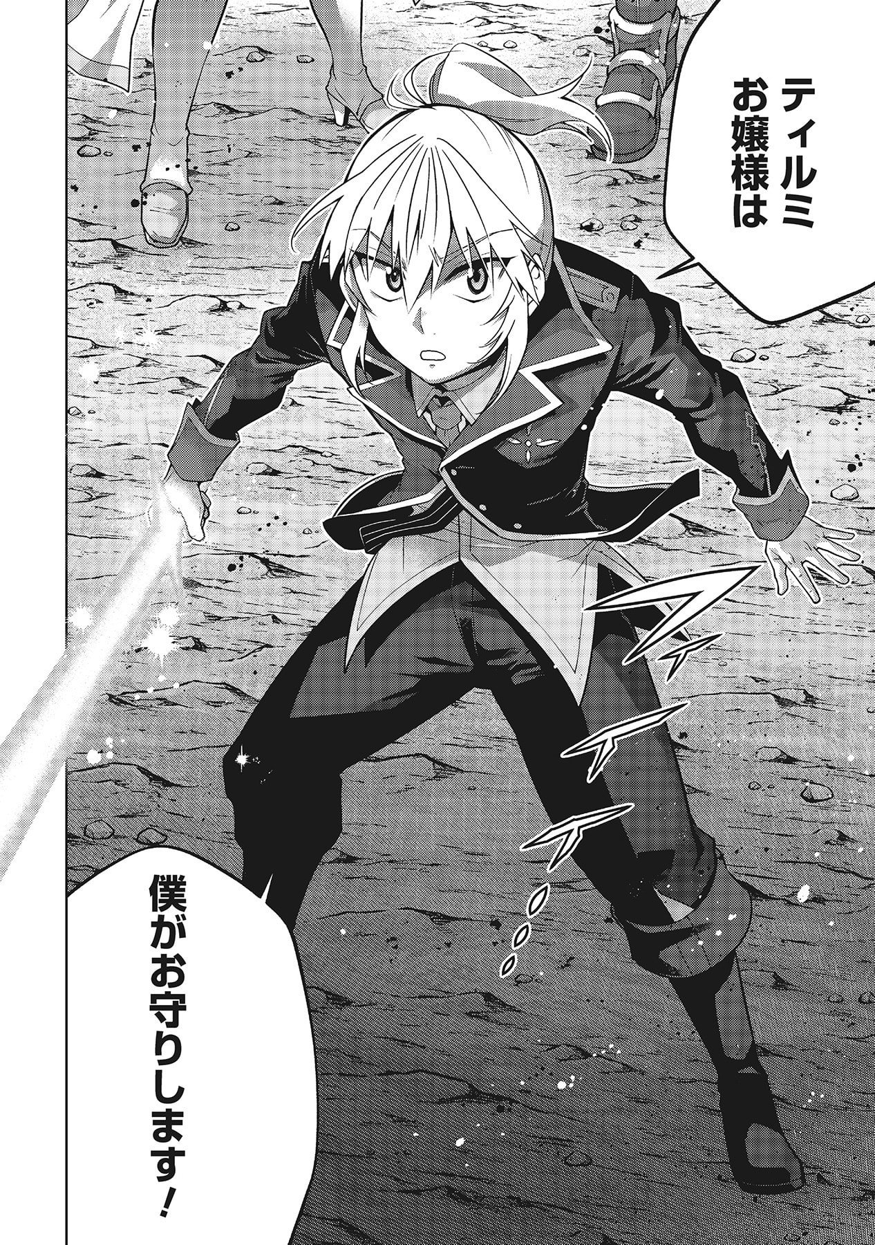 Shiitagerareta Juusha, Tekichi No Tenshi Na Ojousama Ni Hirowareru ~Meirei Ni Shitagatte Itadake Ni Mo Kakawarazu, Shiranai Uchi Ni Saikyou No Majutsushi Ni Natteita Youdesu~ Chapter 4 24ページ
