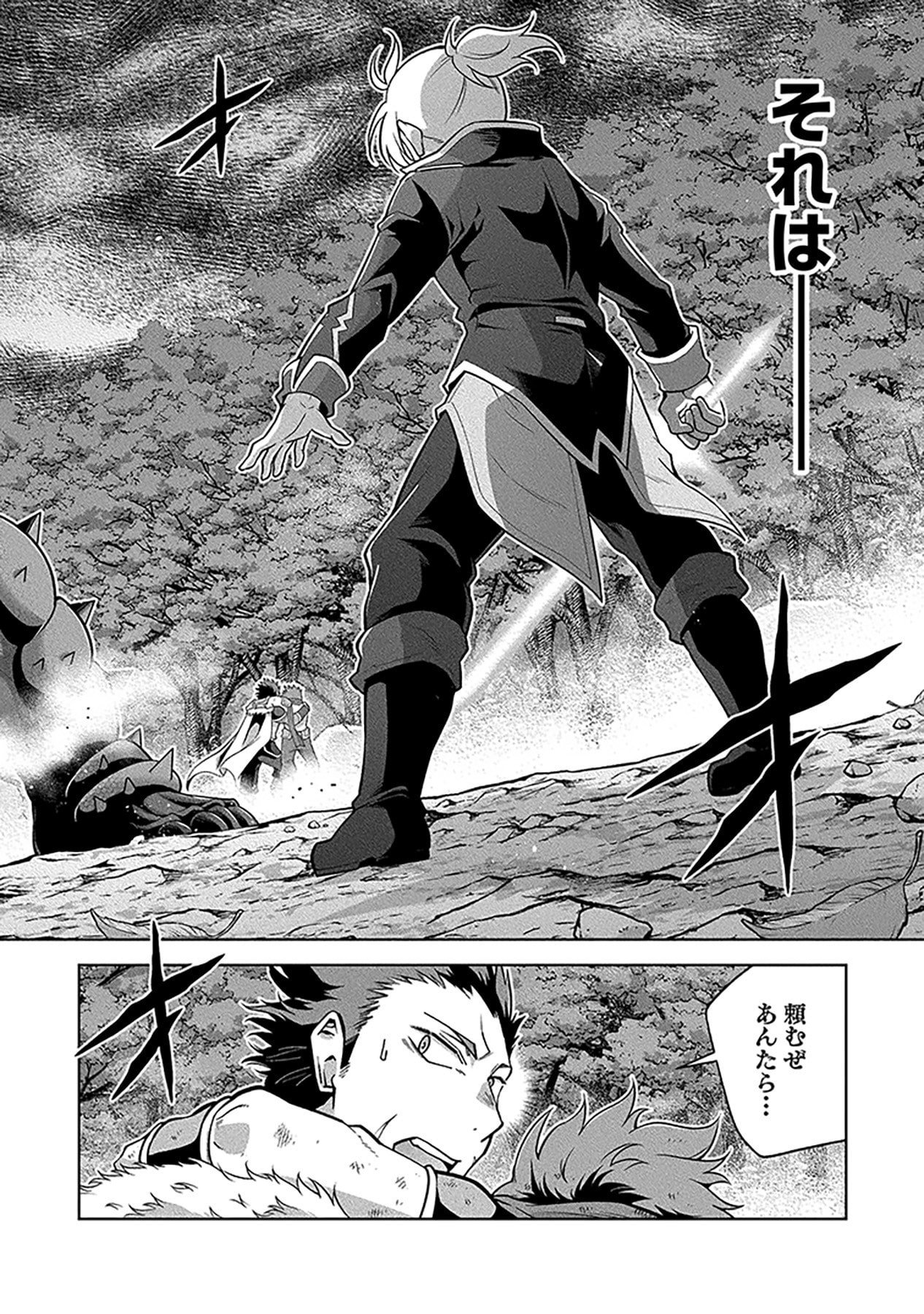 Shiitagerareta Juusha, Tekichi No Tenshi Na Ojousama Ni Hirowareru ~Meirei Ni Shitagatte Itadake Ni Mo Kakawarazu, Shiranai Uchi Ni Saikyou No Majutsushi Ni Natteita Youdesu~ Chapter 5 2ページ