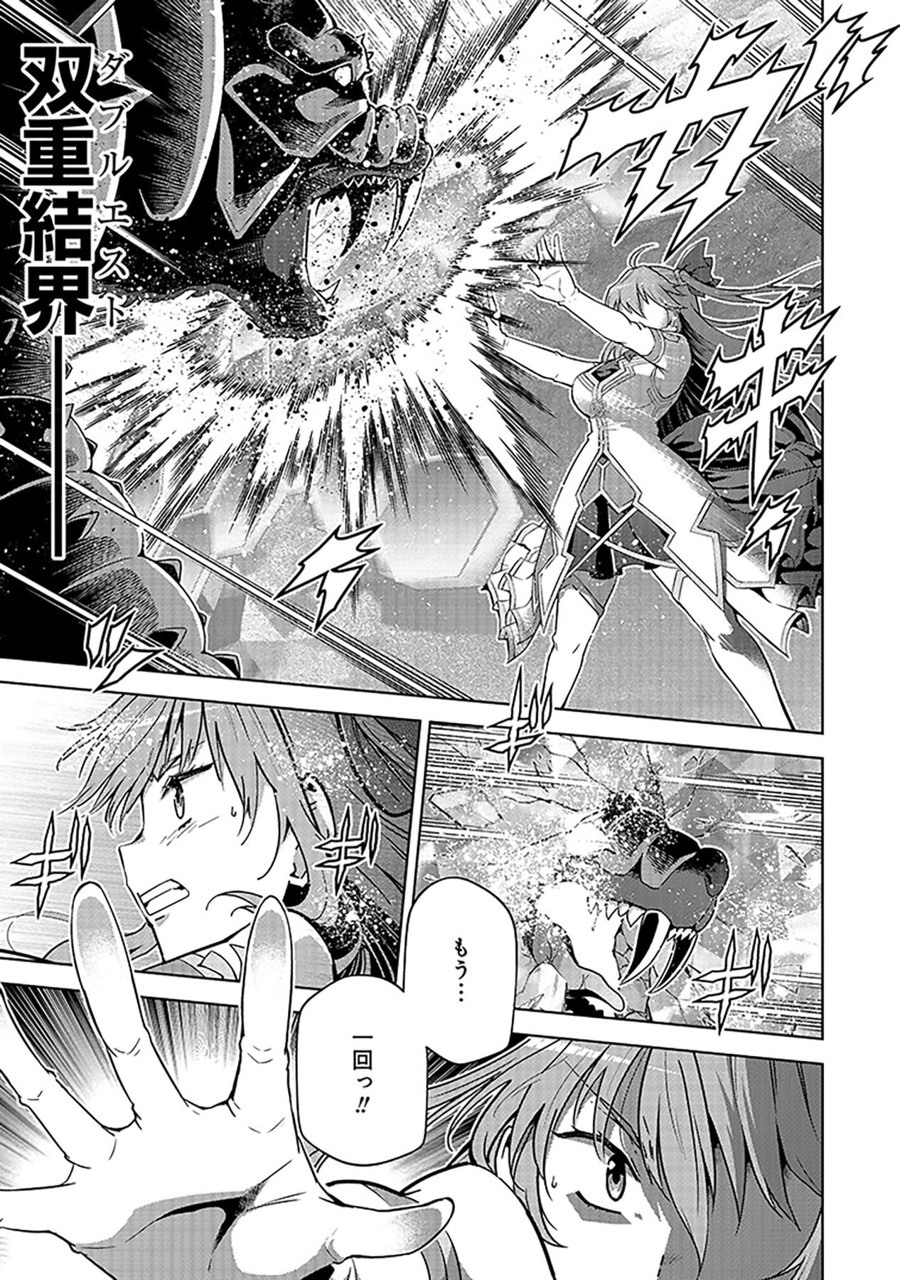 Shiitagerareta Juusha, Tekichi No Tenshi Na Ojousama Ni Hirowareru ~Meirei Ni Shitagatte Itadake Ni Mo Kakawarazu, Shiranai Uchi Ni Saikyou No Majutsushi Ni Natteita Youdesu~ Chapter 5 11ページ