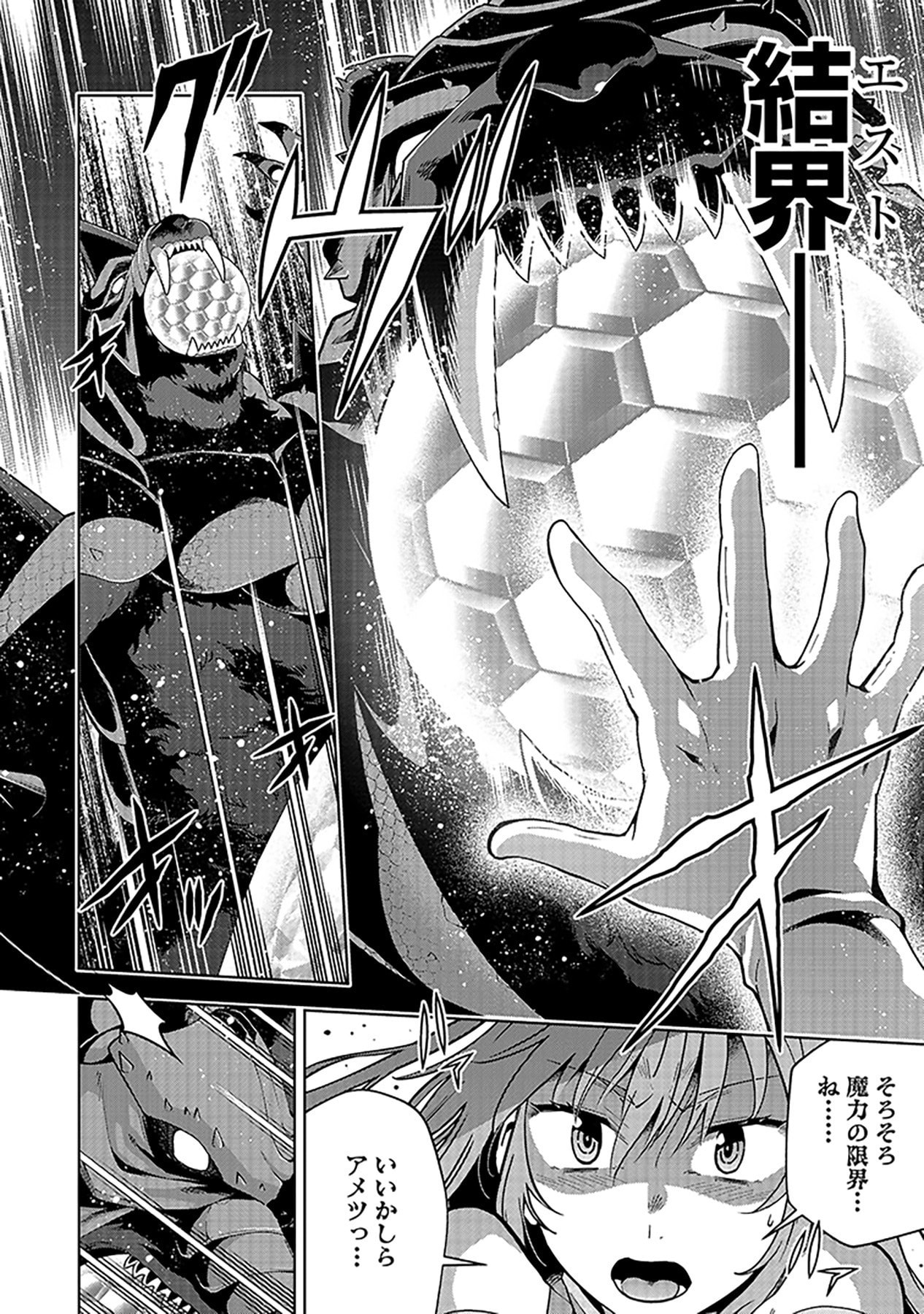 Shiitagerareta Juusha, Tekichi No Tenshi Na Ojousama Ni Hirowareru ~Meirei Ni Shitagatte Itadake Ni Mo Kakawarazu, Shiranai Uchi Ni Saikyou No Majutsushi Ni Natteita Youdesu~ Chapter 5 12ページ