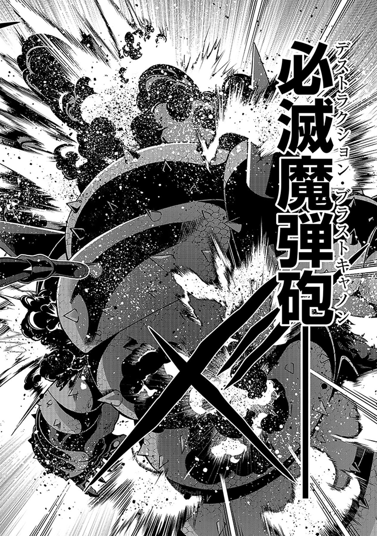 Shiitagerareta Juusha, Tekichi No Tenshi Na Ojousama Ni Hirowareru ~Meirei Ni Shitagatte Itadake Ni Mo Kakawarazu, Shiranai Uchi Ni Saikyou No Majutsushi Ni Natteita Youdesu~ Chapter 5 14ページ