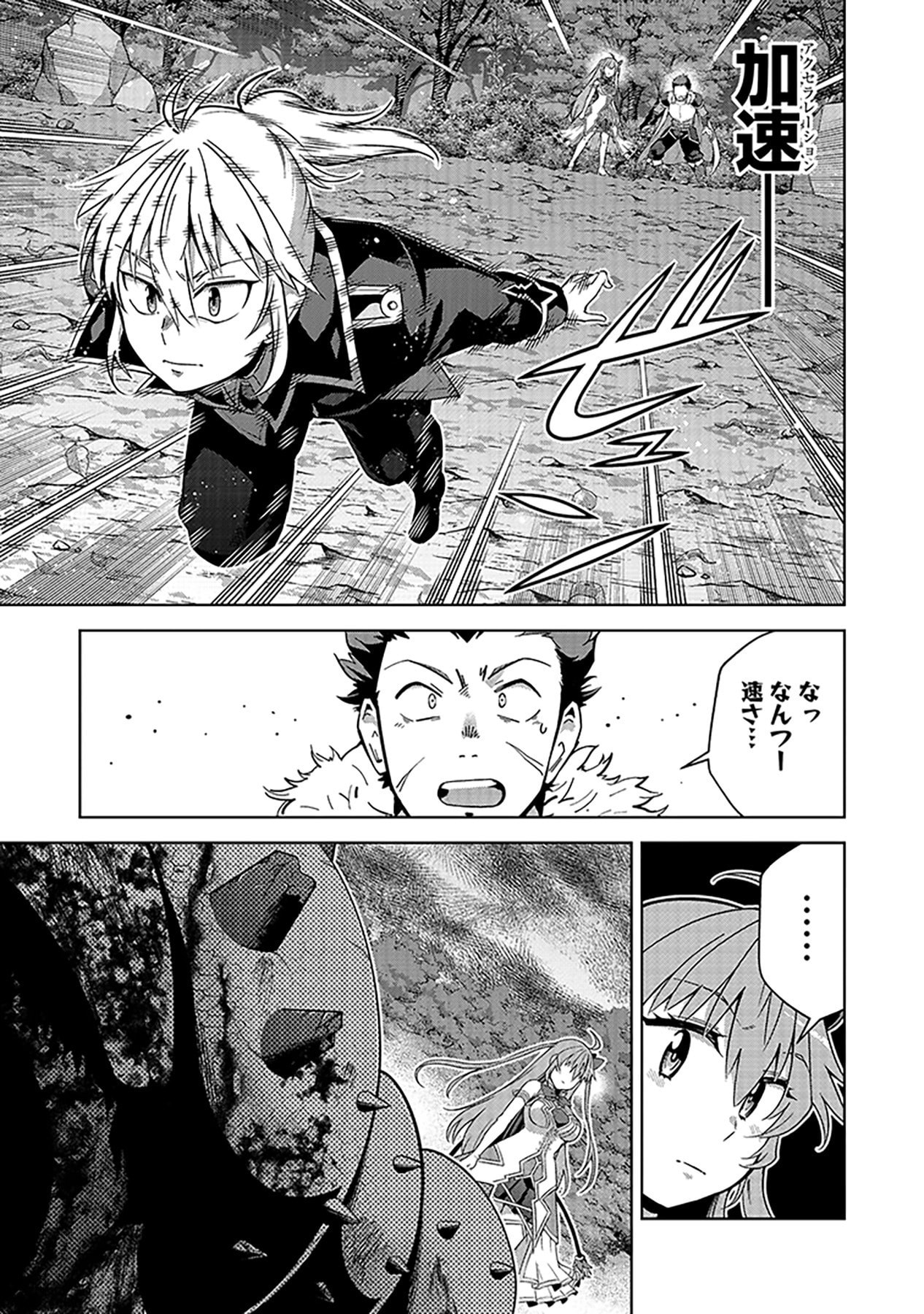 Shiitagerareta Juusha, Tekichi No Tenshi Na Ojousama Ni Hirowareru ~Meirei Ni Shitagatte Itadake Ni Mo Kakawarazu, Shiranai Uchi Ni Saikyou No Majutsushi Ni Natteita Youdesu~ Chapter 5 19ページ