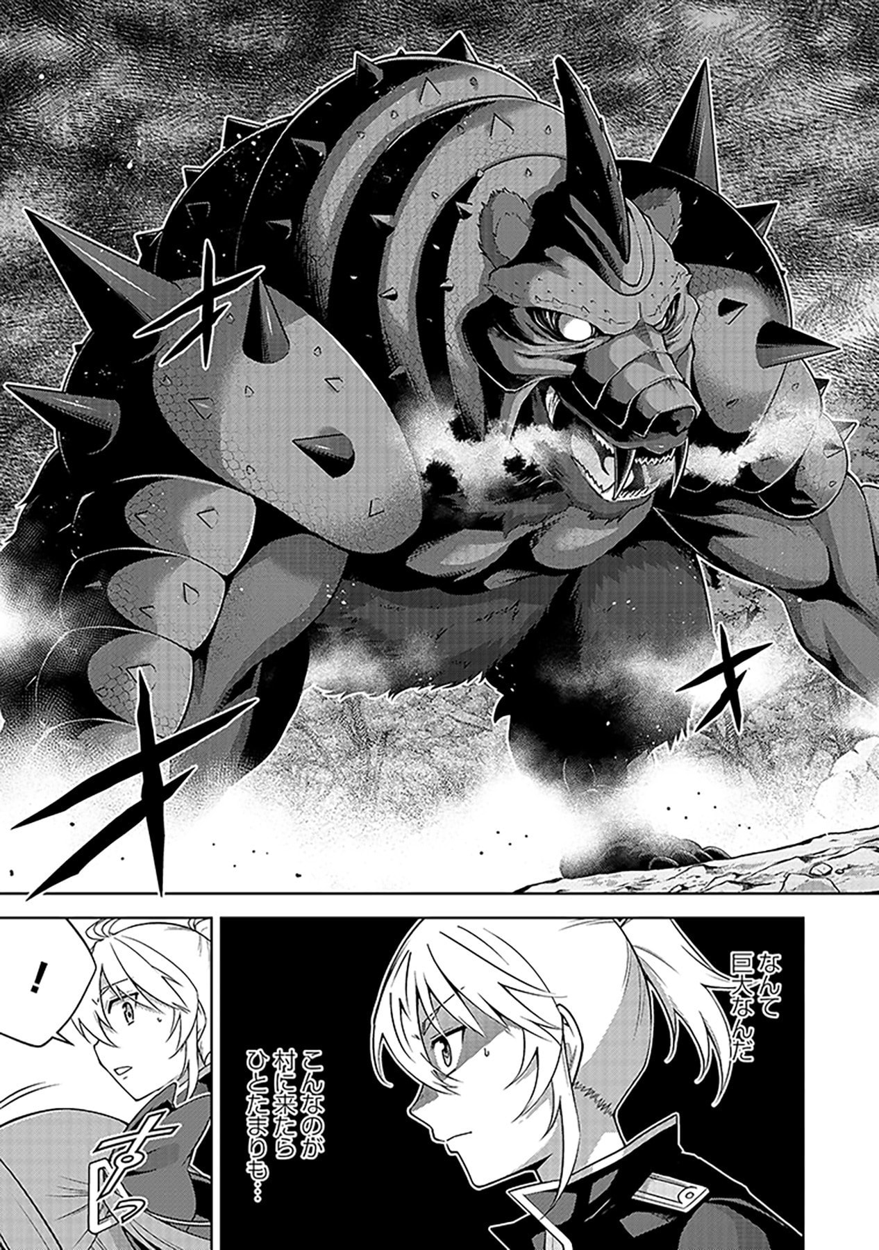 Shiitagerareta Juusha, Tekichi No Tenshi Na Ojousama Ni Hirowareru ~Meirei Ni Shitagatte Itadake Ni Mo Kakawarazu, Shiranai Uchi Ni Saikyou No Majutsushi Ni Natteita Youdesu~ Chapter 5 3ページ