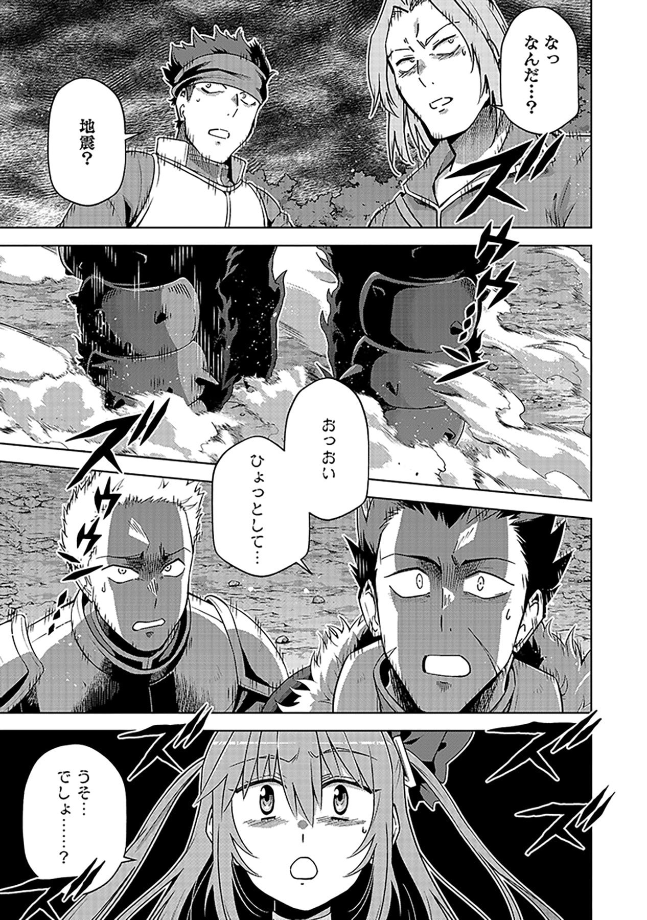 Shiitagerareta Juusha, Tekichi No Tenshi Na Ojousama Ni Hirowareru ~Meirei Ni Shitagatte Itadake Ni Mo Kakawarazu, Shiranai Uchi Ni Saikyou No Majutsushi Ni Natteita Youdesu~ Chapter 5 21ページ