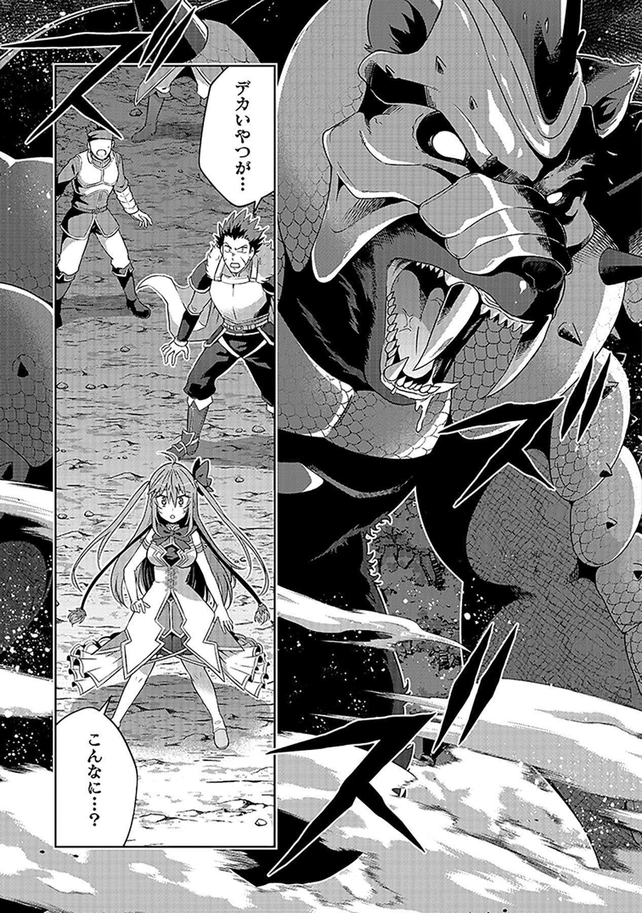 Shiitagerareta Juusha, Tekichi No Tenshi Na Ojousama Ni Hirowareru ~Meirei Ni Shitagatte Itadake Ni Mo Kakawarazu, Shiranai Uchi Ni Saikyou No Majutsushi Ni Natteita Youdesu~ Chapter 5 23ページ
