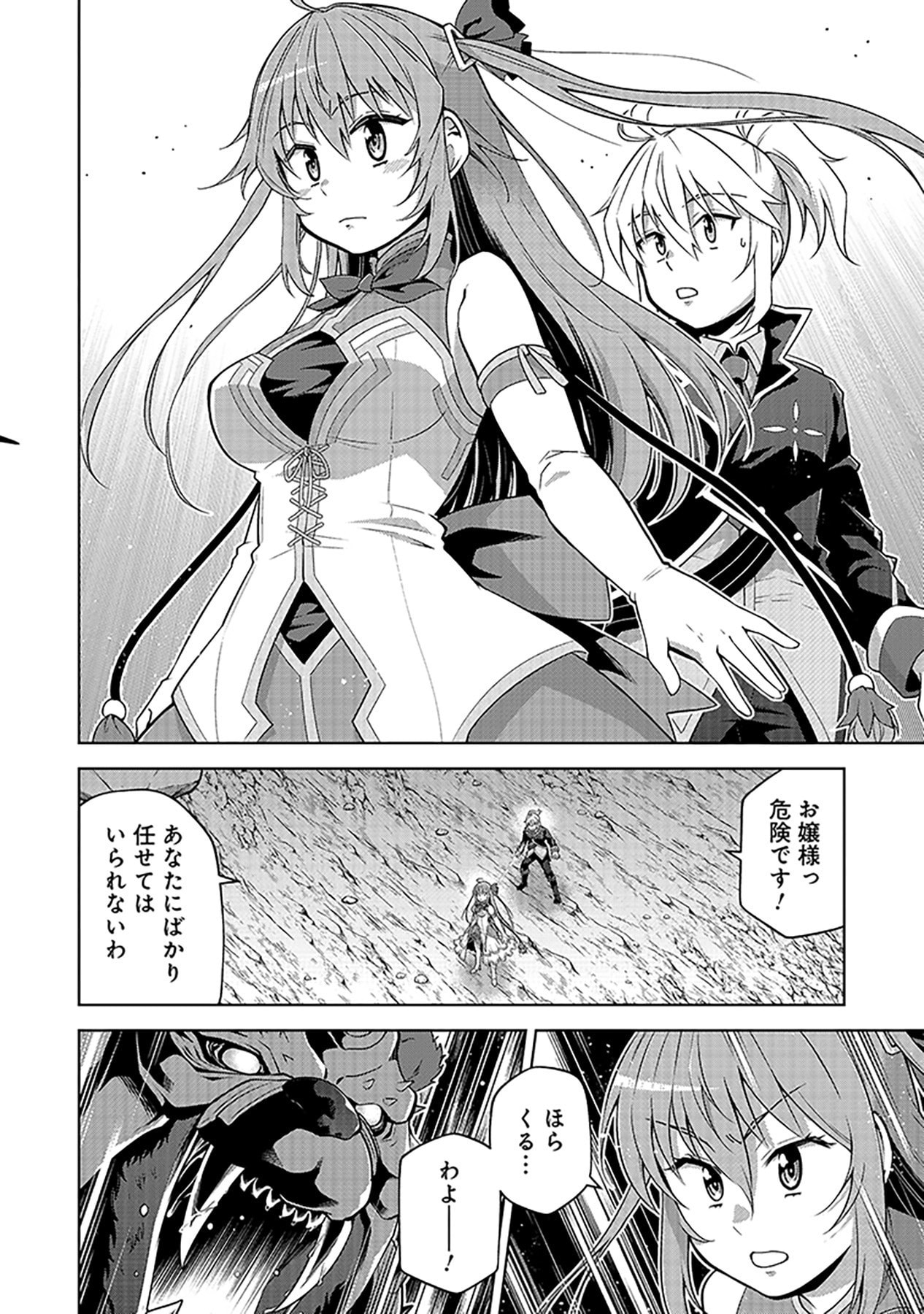 Shiitagerareta Juusha, Tekichi No Tenshi Na Ojousama Ni Hirowareru ~Meirei Ni Shitagatte Itadake Ni Mo Kakawarazu, Shiranai Uchi Ni Saikyou No Majutsushi Ni Natteita Youdesu~ Chapter 5 4ページ