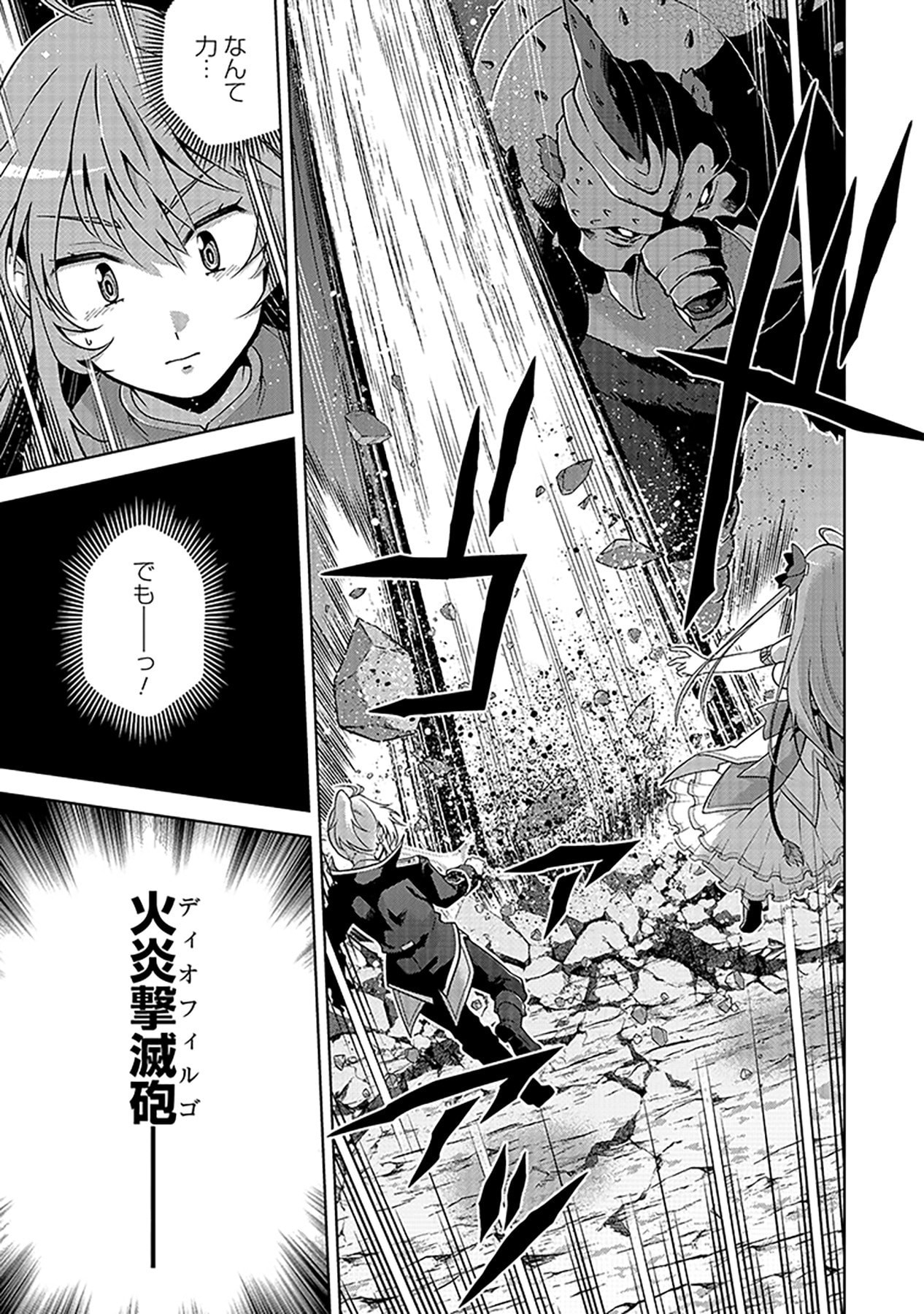 Shiitagerareta Juusha, Tekichi No Tenshi Na Ojousama Ni Hirowareru ~Meirei Ni Shitagatte Itadake Ni Mo Kakawarazu, Shiranai Uchi Ni Saikyou No Majutsushi Ni Natteita Youdesu~ Chapter 5 5ページ