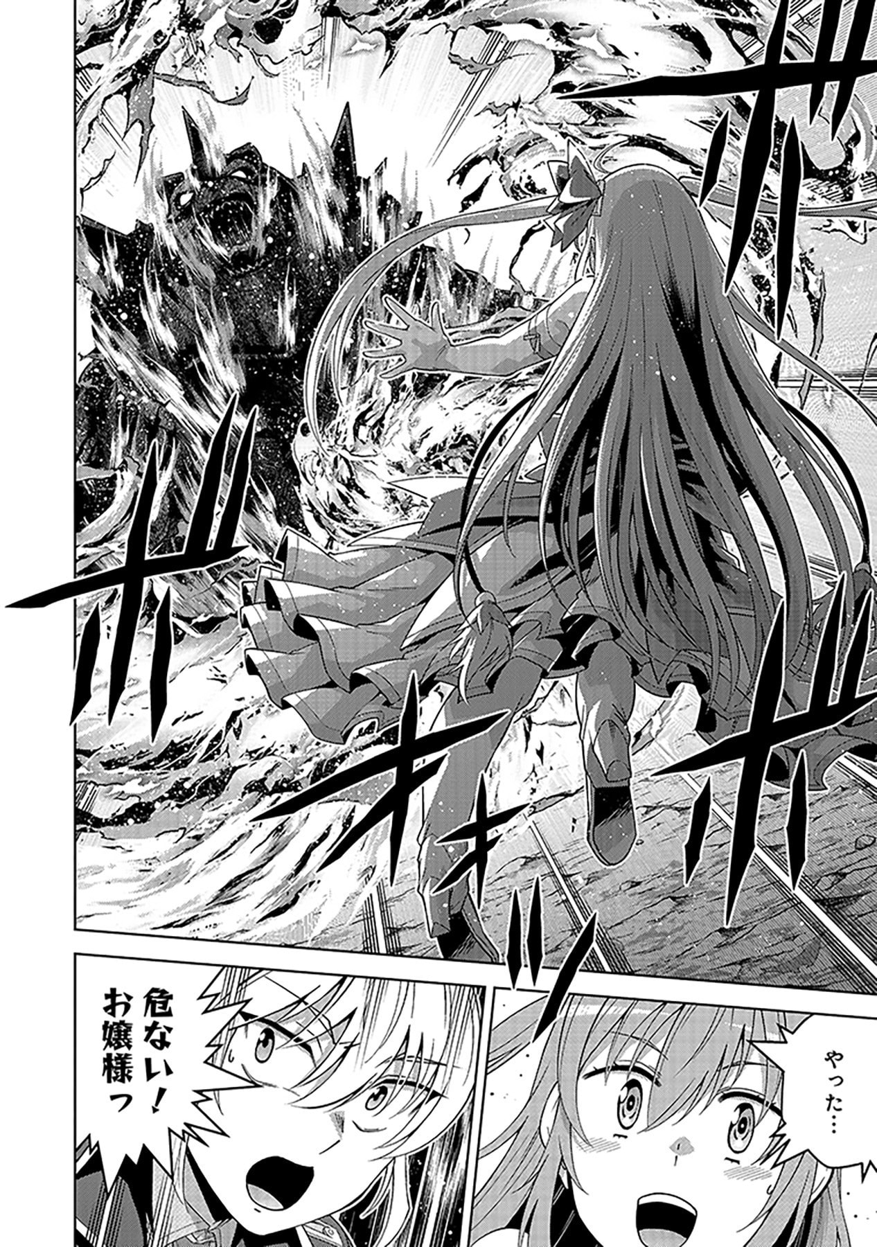Shiitagerareta Juusha, Tekichi No Tenshi Na Ojousama Ni Hirowareru ~Meirei Ni Shitagatte Itadake Ni Mo Kakawarazu, Shiranai Uchi Ni Saikyou No Majutsushi Ni Natteita Youdesu~ Chapter 5 6ページ