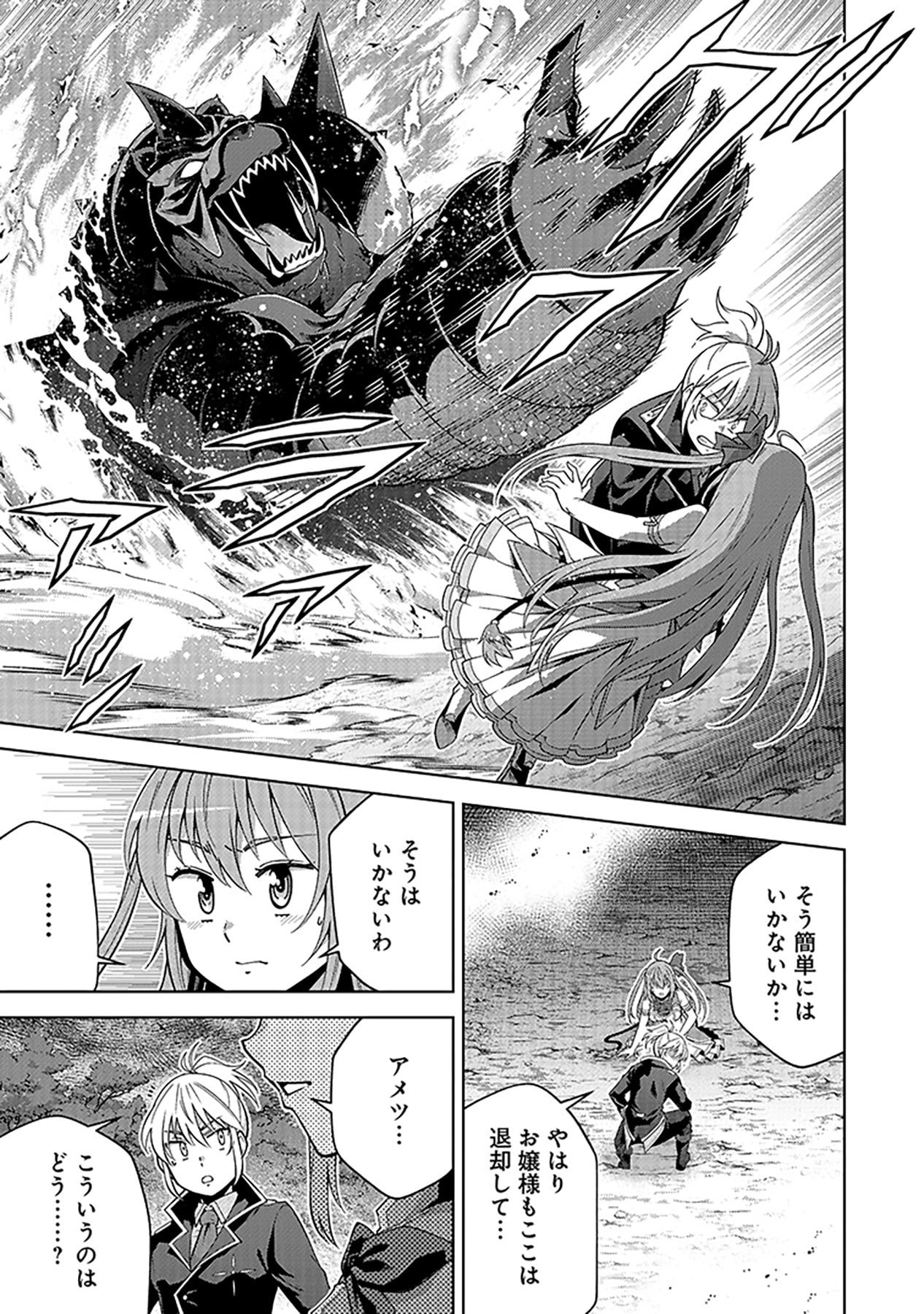 Shiitagerareta Juusha, Tekichi No Tenshi Na Ojousama Ni Hirowareru ~Meirei Ni Shitagatte Itadake Ni Mo Kakawarazu, Shiranai Uchi Ni Saikyou No Majutsushi Ni Natteita Youdesu~ Chapter 5 7ページ