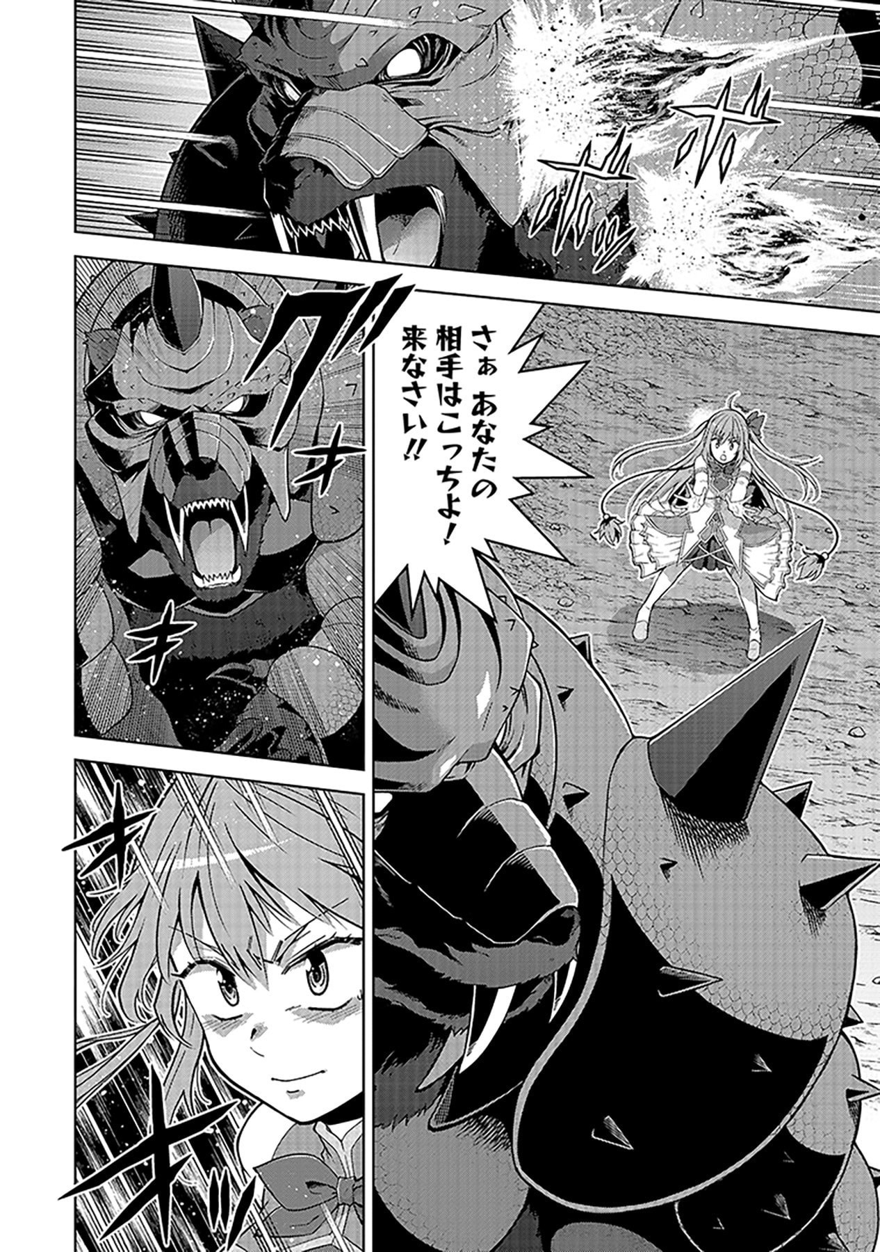 Shiitagerareta Juusha, Tekichi No Tenshi Na Ojousama Ni Hirowareru ~Meirei Ni Shitagatte Itadake Ni Mo Kakawarazu, Shiranai Uchi Ni Saikyou No Majutsushi Ni Natteita Youdesu~ Chapter 5 10ページ