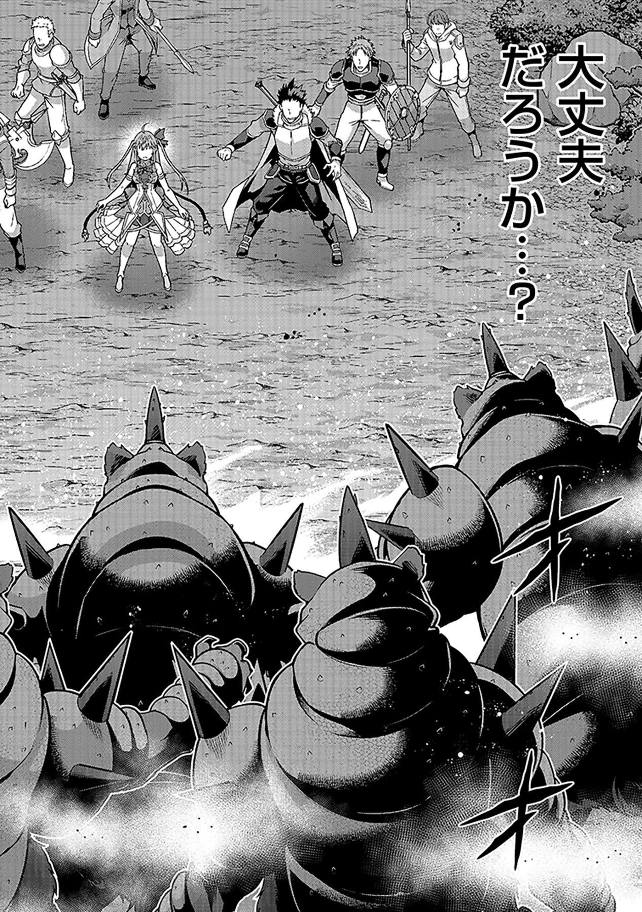 Shiitagerareta Juusha, Tekichi No Tenshi Na Ojousama Ni Hirowareru ~Meirei Ni Shitagatte Itadake Ni Mo Kakawarazu, Shiranai Uchi Ni Saikyou No Majutsushi Ni Natteita Youdesu~ Chapter 6 2ページ