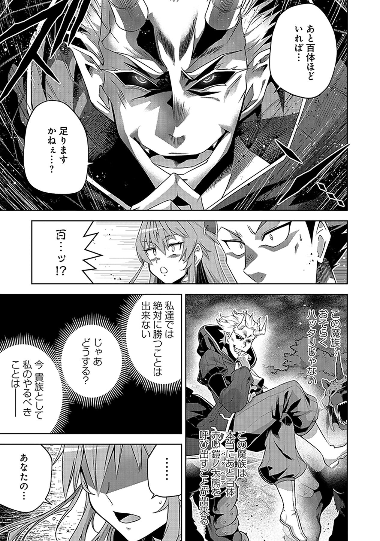 Shiitagerareta Juusha, Tekichi No Tenshi Na Ojousama Ni Hirowareru ~Meirei Ni Shitagatte Itadake Ni Mo Kakawarazu, Shiranai Uchi Ni Saikyou No Majutsushi Ni Natteita Youdesu~ Chapter 6 11ページ