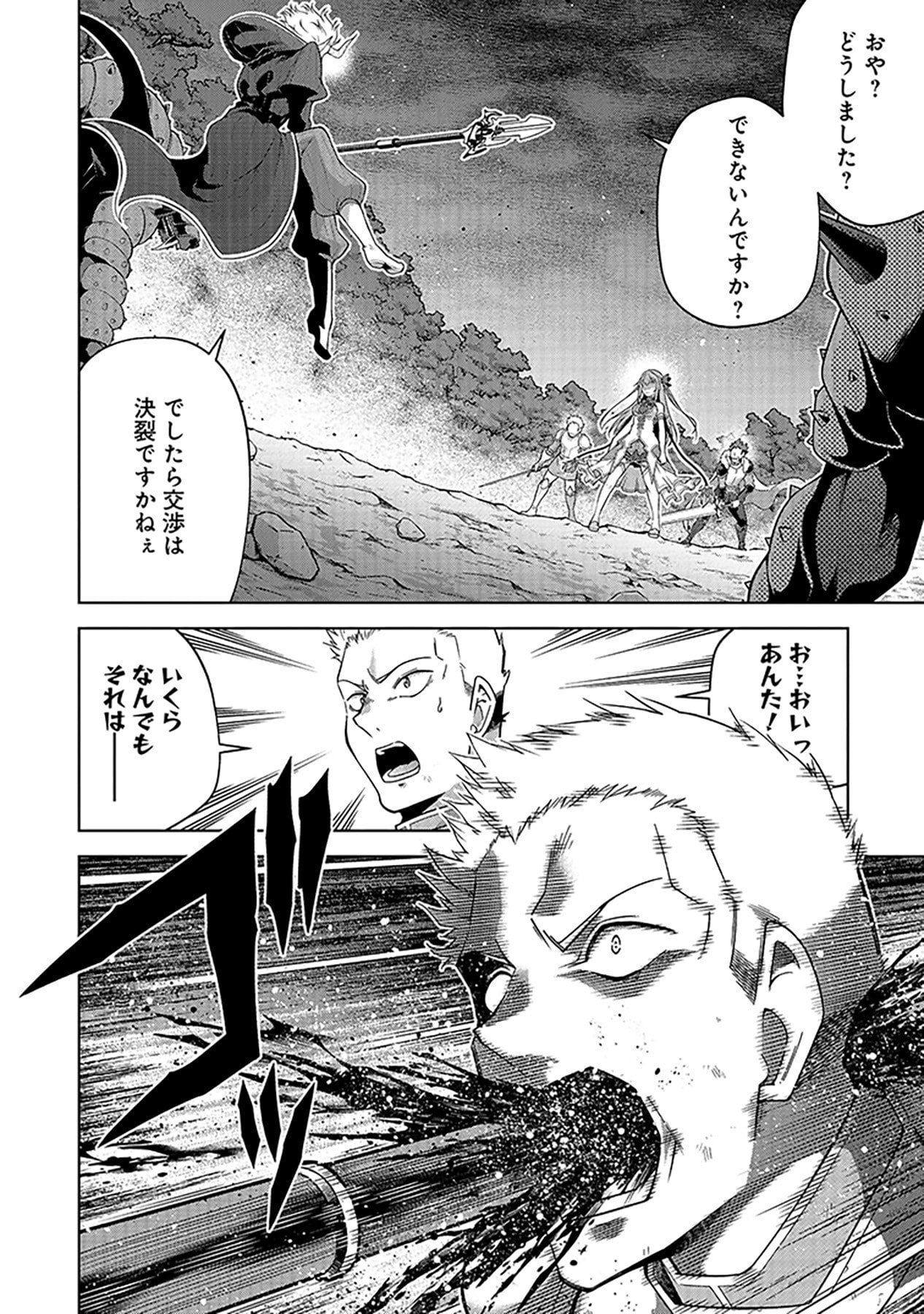 Shiitagerareta Juusha, Tekichi No Tenshi Na Ojousama Ni Hirowareru ~Meirei Ni Shitagatte Itadake Ni Mo Kakawarazu, Shiranai Uchi Ni Saikyou No Majutsushi Ni Natteita Youdesu~ Chapter 6 14ページ