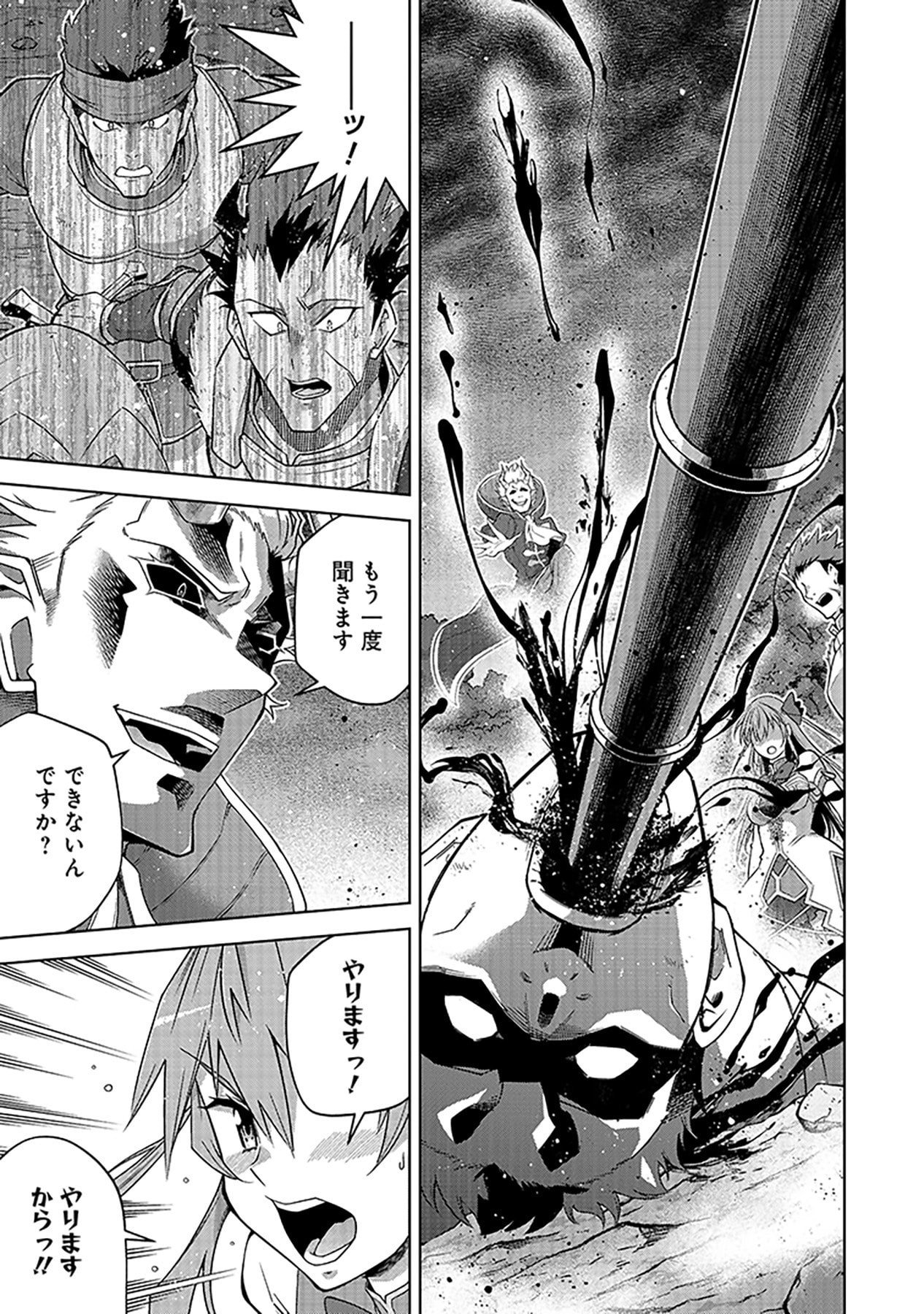 Shiitagerareta Juusha, Tekichi No Tenshi Na Ojousama Ni Hirowareru ~Meirei Ni Shitagatte Itadake Ni Mo Kakawarazu, Shiranai Uchi Ni Saikyou No Majutsushi Ni Natteita Youdesu~ Chapter 6 15ページ