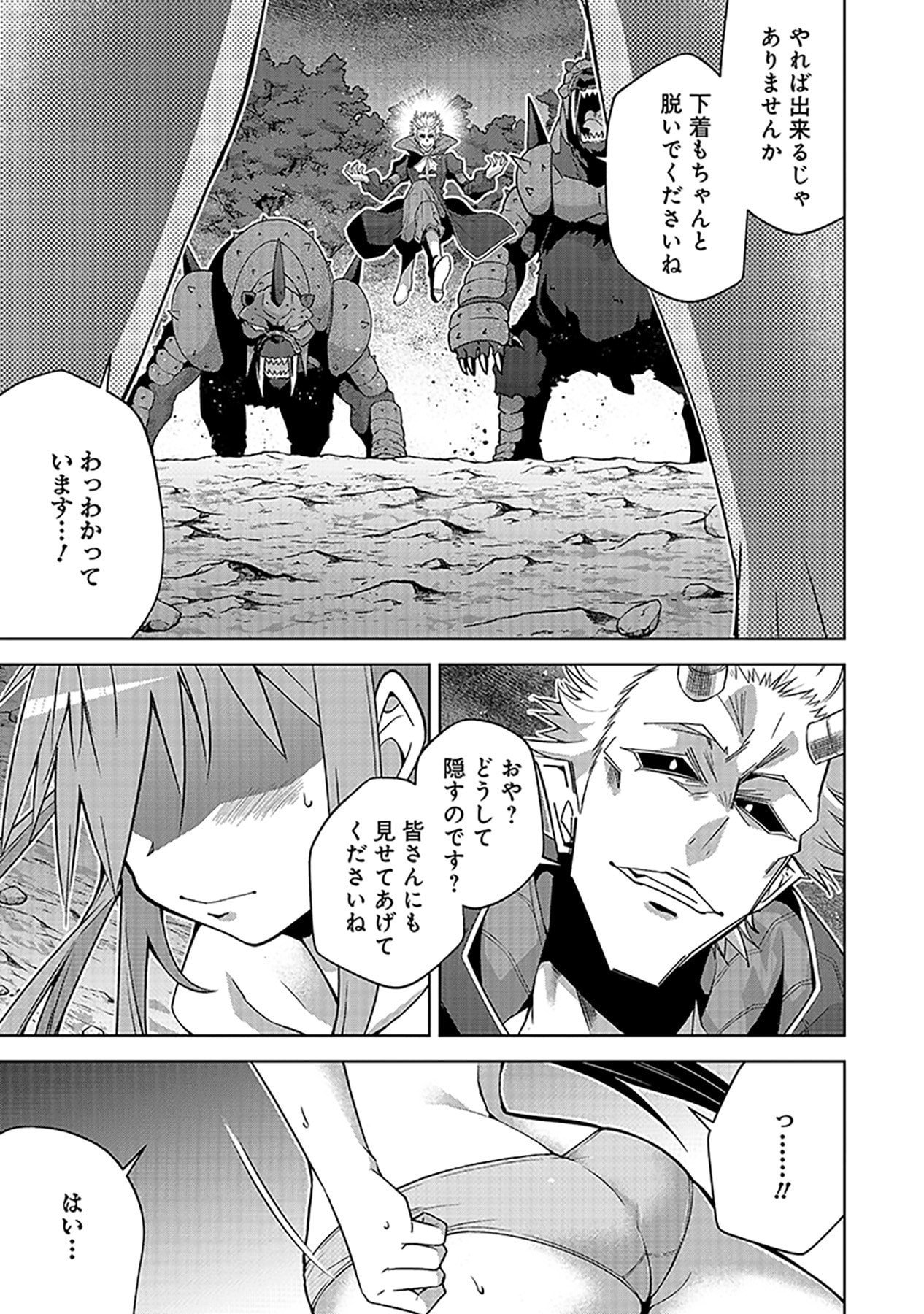 Shiitagerareta Juusha, Tekichi No Tenshi Na Ojousama Ni Hirowareru ~Meirei Ni Shitagatte Itadake Ni Mo Kakawarazu, Shiranai Uchi Ni Saikyou No Majutsushi Ni Natteita Youdesu~ Chapter 6 17ページ