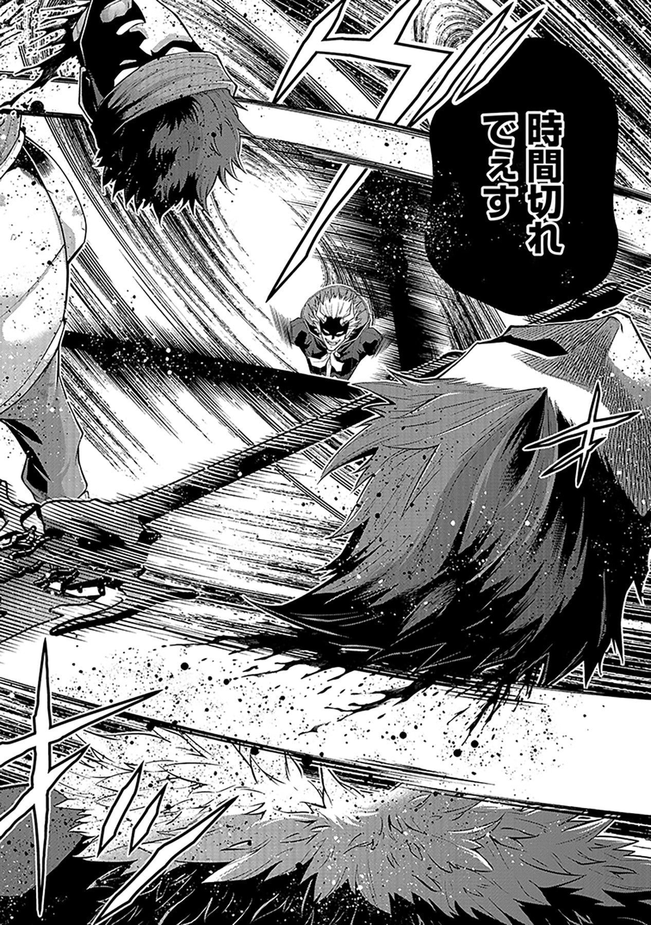 Shiitagerareta Juusha, Tekichi No Tenshi Na Ojousama Ni Hirowareru ~Meirei Ni Shitagatte Itadake Ni Mo Kakawarazu, Shiranai Uchi Ni Saikyou No Majutsushi Ni Natteita Youdesu~ Chapter 6 20ページ