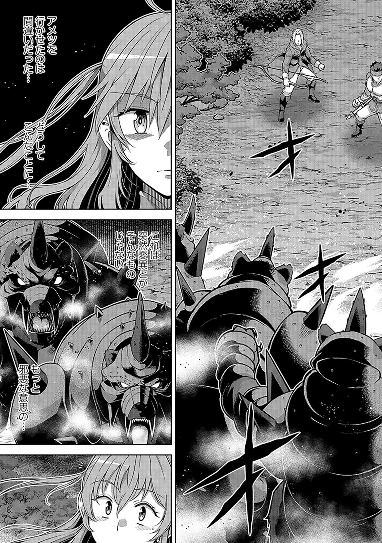 Shiitagerareta Juusha, Tekichi No Tenshi Na Ojousama Ni Hirowareru ~Meirei Ni Shitagatte Itadake Ni Mo Kakawarazu, Shiranai Uchi Ni Saikyou No Majutsushi Ni Natteita Youdesu~ Chapter 6 3ページ