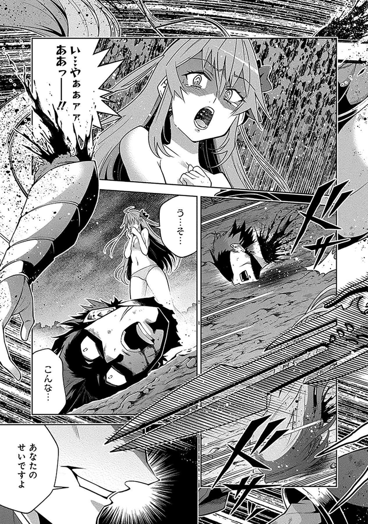 Shiitagerareta Juusha, Tekichi No Tenshi Na Ojousama Ni Hirowareru ~Meirei Ni Shitagatte Itadake Ni Mo Kakawarazu, Shiranai Uchi Ni Saikyou No Majutsushi Ni Natteita Youdesu~ Chapter 6 21ページ