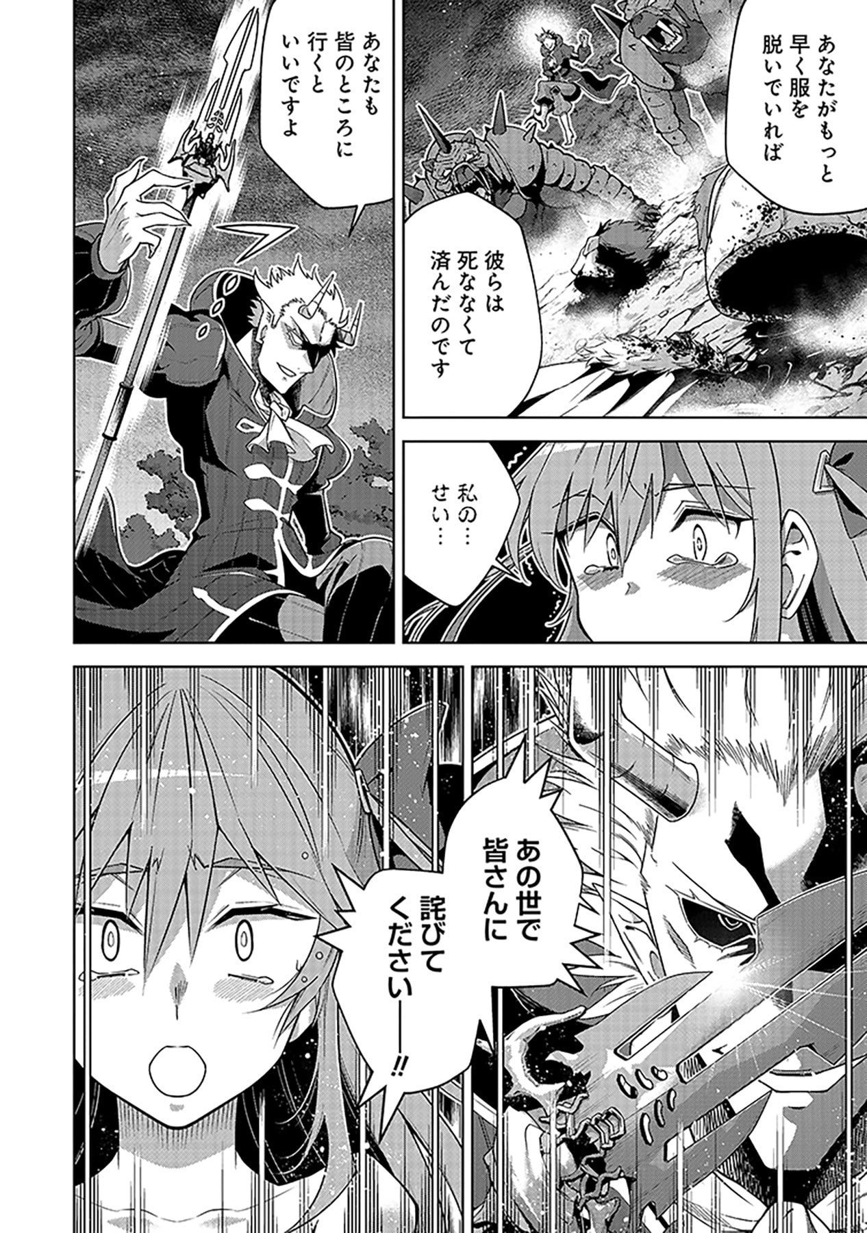 Shiitagerareta Juusha, Tekichi No Tenshi Na Ojousama Ni Hirowareru ~Meirei Ni Shitagatte Itadake Ni Mo Kakawarazu, Shiranai Uchi Ni Saikyou No Majutsushi Ni Natteita Youdesu~ Chapter 6 22ページ