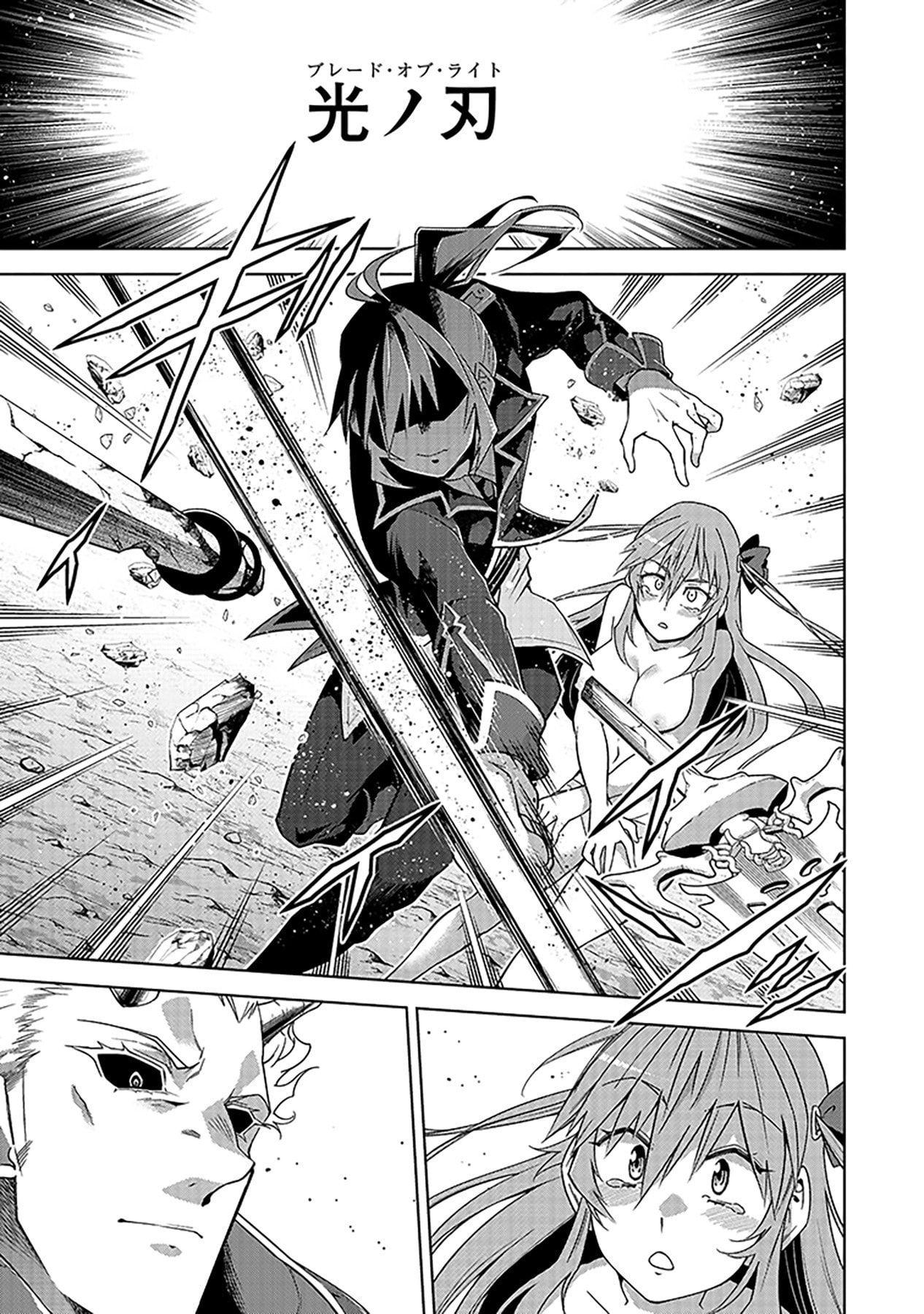 Shiitagerareta Juusha, Tekichi No Tenshi Na Ojousama Ni Hirowareru ~Meirei Ni Shitagatte Itadake Ni Mo Kakawarazu, Shiranai Uchi Ni Saikyou No Majutsushi Ni Natteita Youdesu~ Chapter 6 23ページ