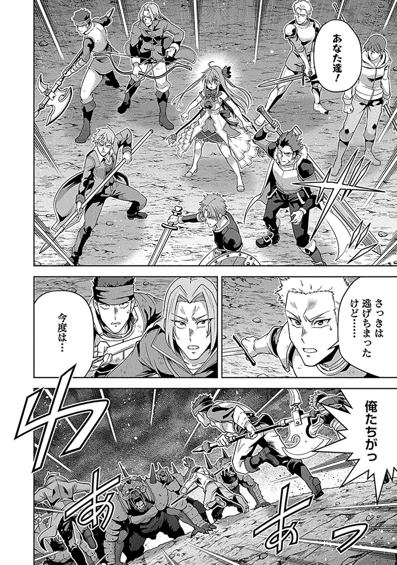 Shiitagerareta Juusha, Tekichi No Tenshi Na Ojousama Ni Hirowareru ~Meirei Ni Shitagatte Itadake Ni Mo Kakawarazu, Shiranai Uchi Ni Saikyou No Majutsushi Ni Natteita Youdesu~ Chapter 6 4ページ