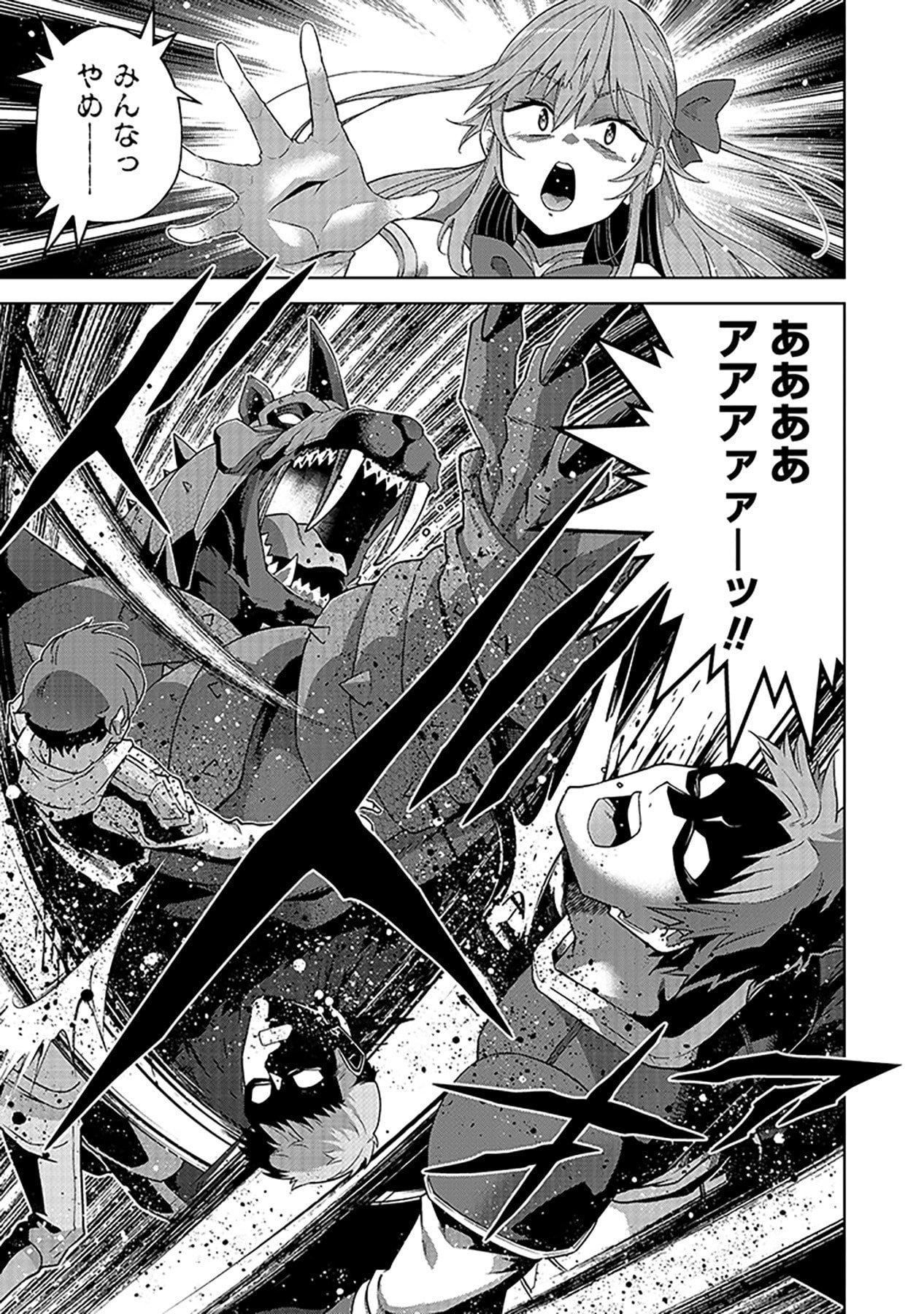 Shiitagerareta Juusha, Tekichi No Tenshi Na Ojousama Ni Hirowareru ~Meirei Ni Shitagatte Itadake Ni Mo Kakawarazu, Shiranai Uchi Ni Saikyou No Majutsushi Ni Natteita Youdesu~ Chapter 6 5ページ