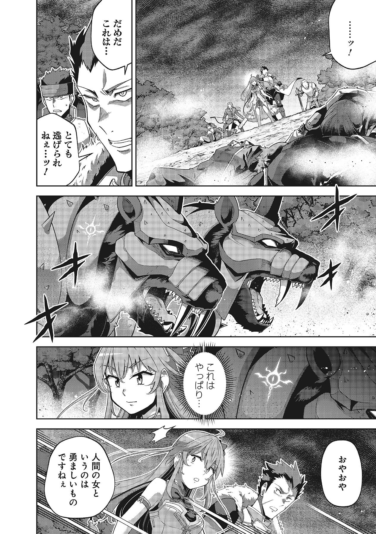 Shiitagerareta Juusha, Tekichi No Tenshi Na Ojousama Ni Hirowareru ~Meirei Ni Shitagatte Itadake Ni Mo Kakawarazu, Shiranai Uchi Ni Saikyou No Majutsushi Ni Natteita Youdesu~ Chapter 6 6ページ