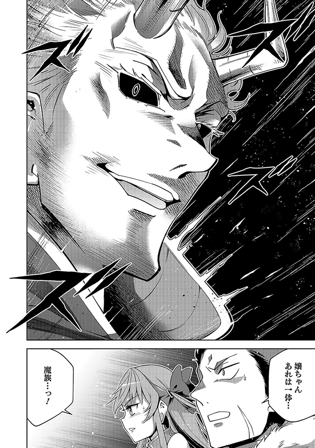 Shiitagerareta Juusha, Tekichi No Tenshi Na Ojousama Ni Hirowareru ~Meirei Ni Shitagatte Itadake Ni Mo Kakawarazu, Shiranai Uchi Ni Saikyou No Majutsushi Ni Natteita Youdesu~ Chapter 6 8ページ