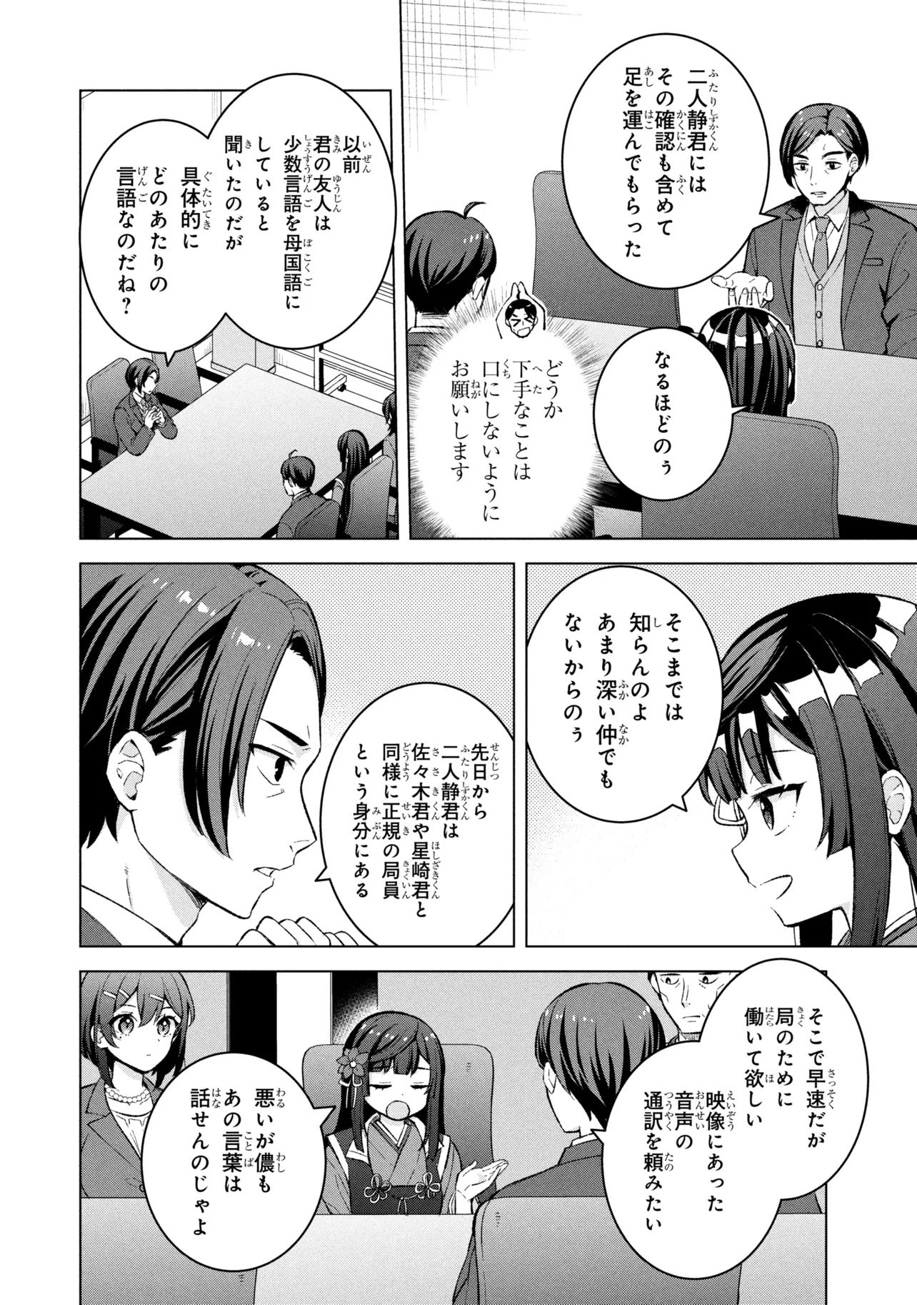 Sasaki to Pi-chan: Isekai Fantasy nara Inou Battle mo Mahou Shoujo Death Game mo Teki dewa Arimasen Chapter 1 11ページ